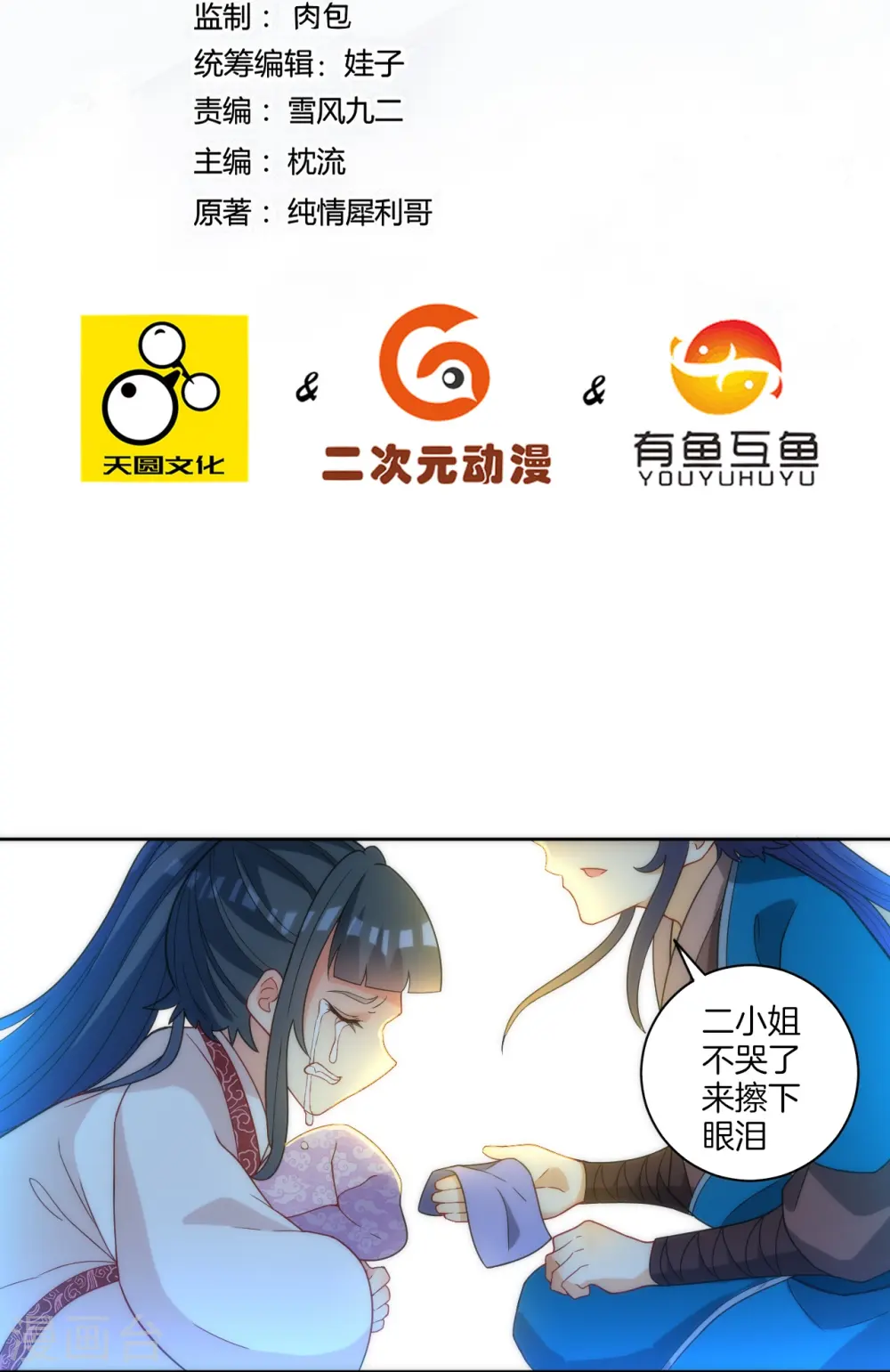 第64话 取点东西1