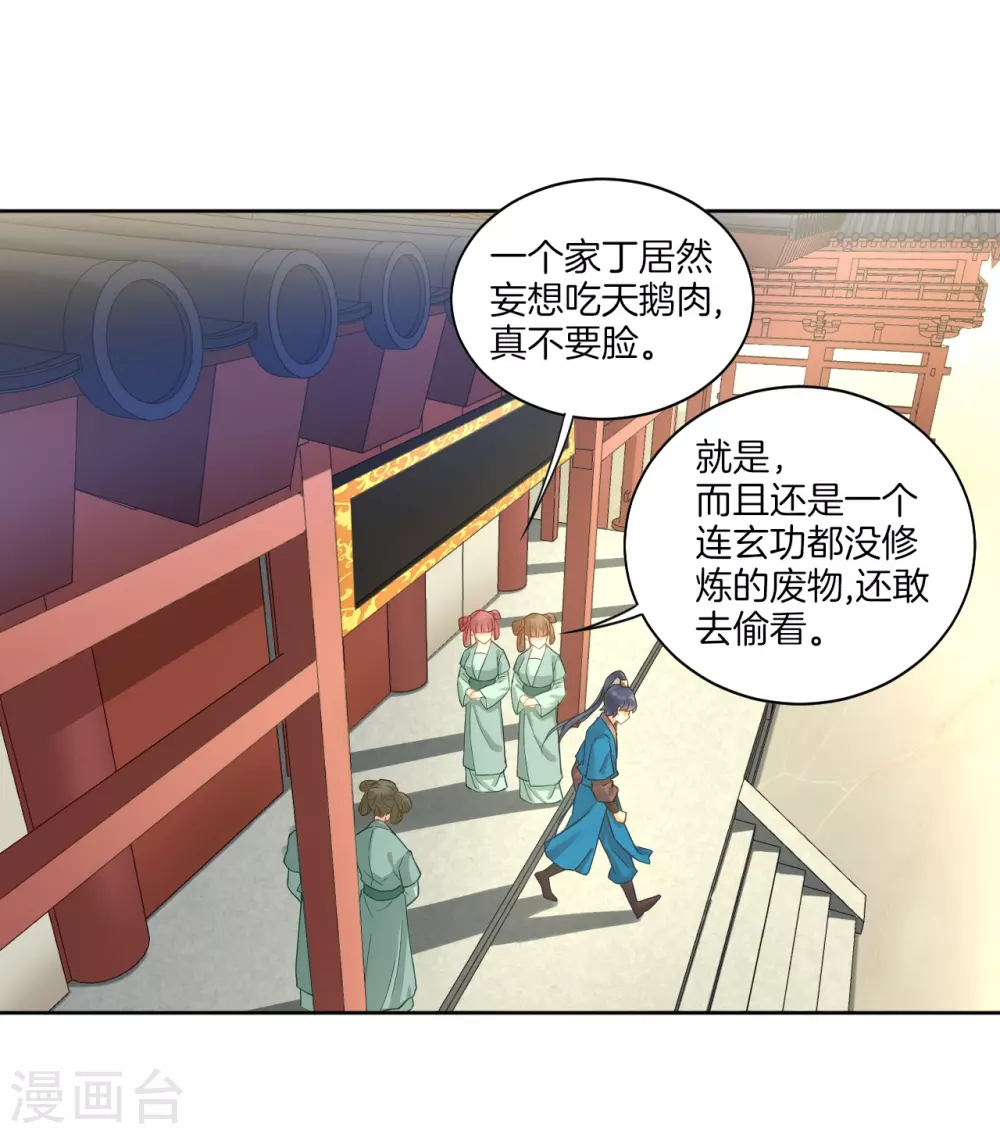 第3话 初识萧依琳11