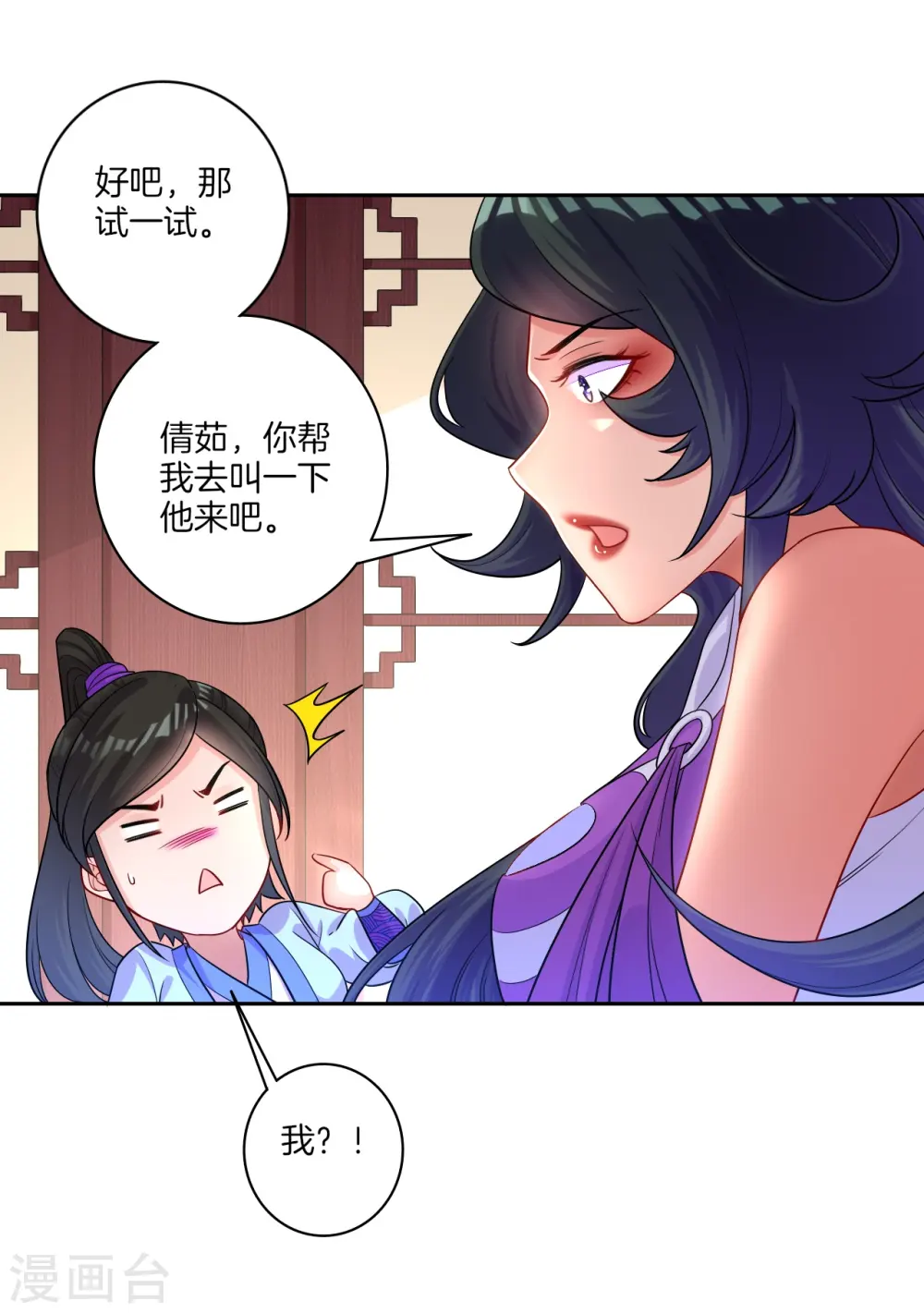第30话 叶思思的眼泪12