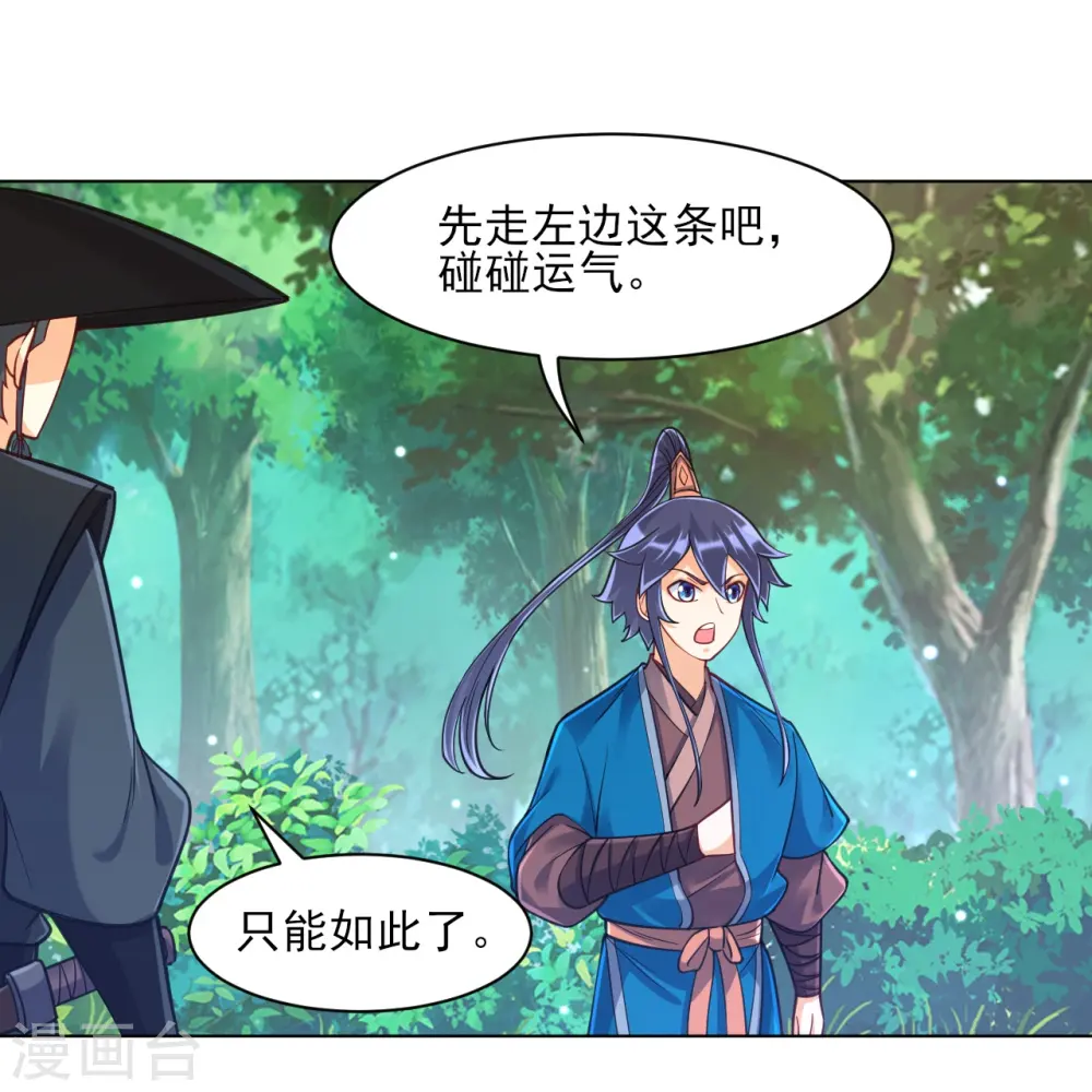第265话 千樟岭16