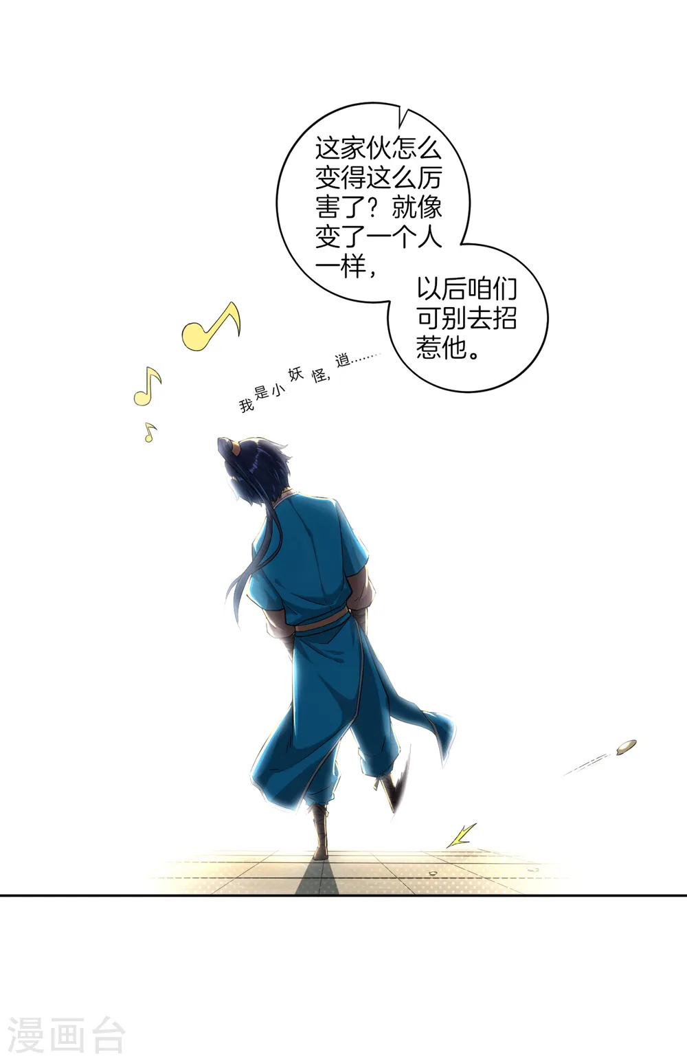 第5话 道玄经21