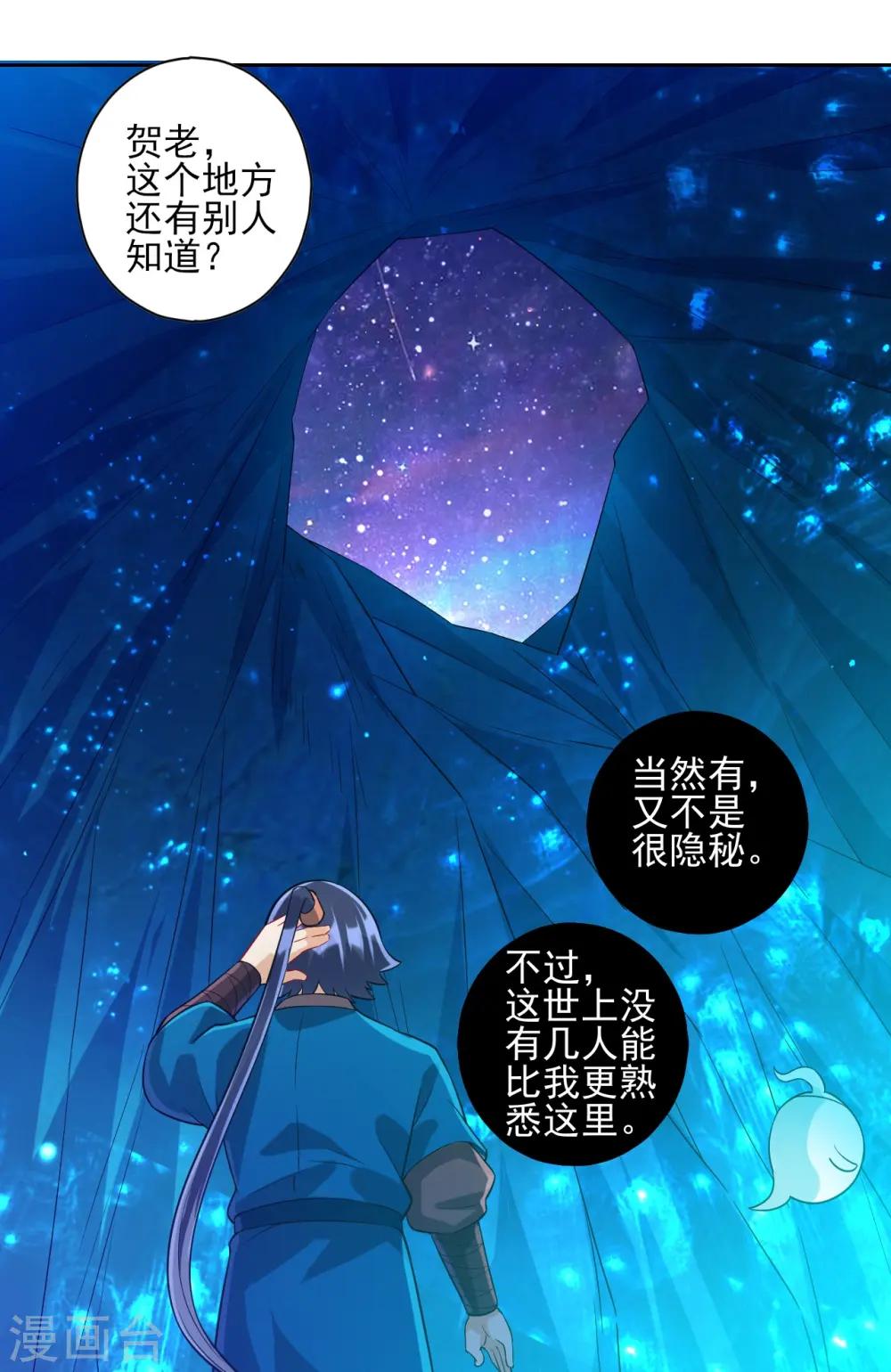 第187话 水潭艳遇7
