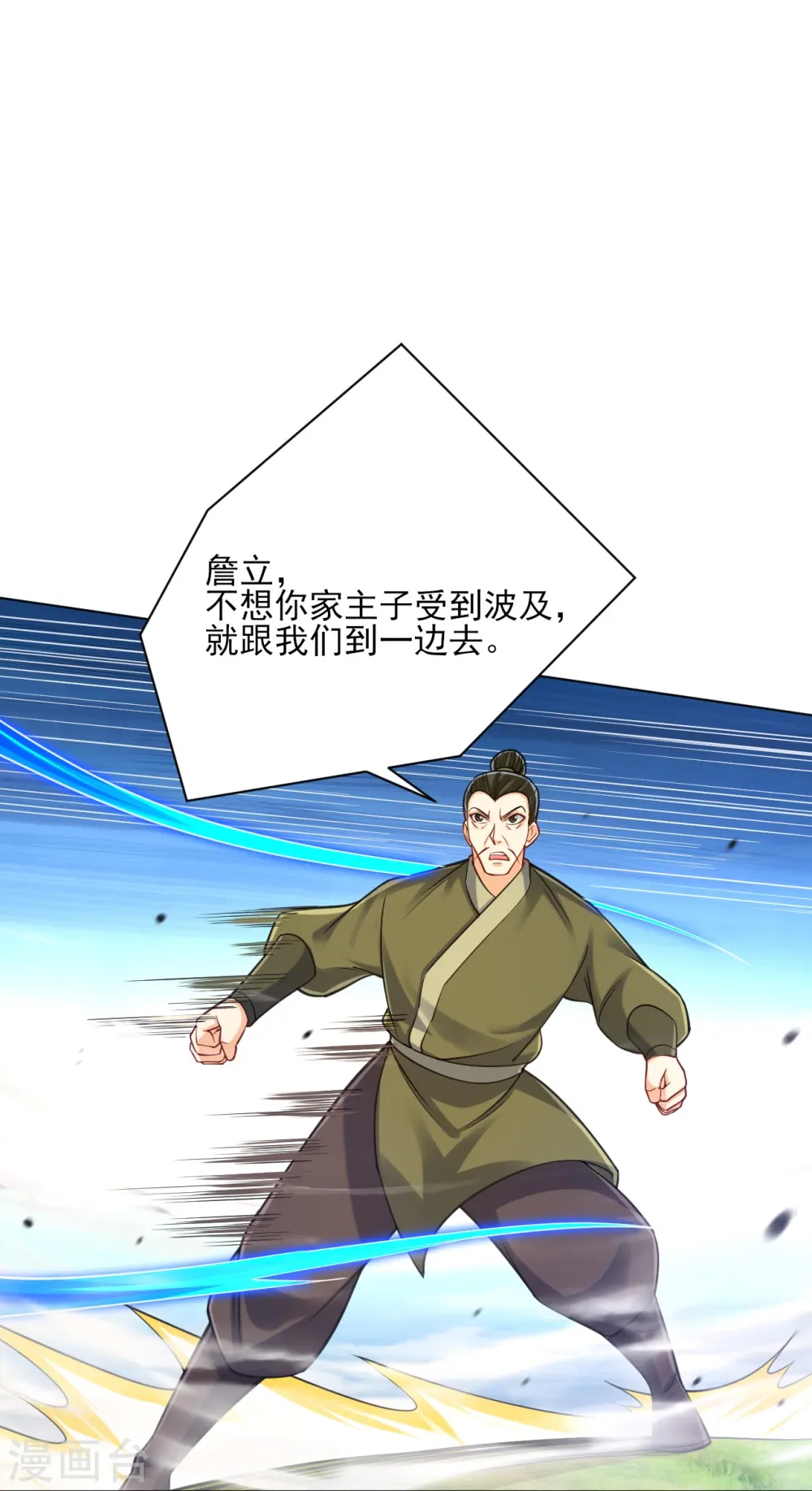 第267话 万霞谷22