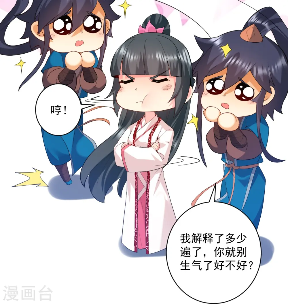 第369话 障眼法闹笑话14