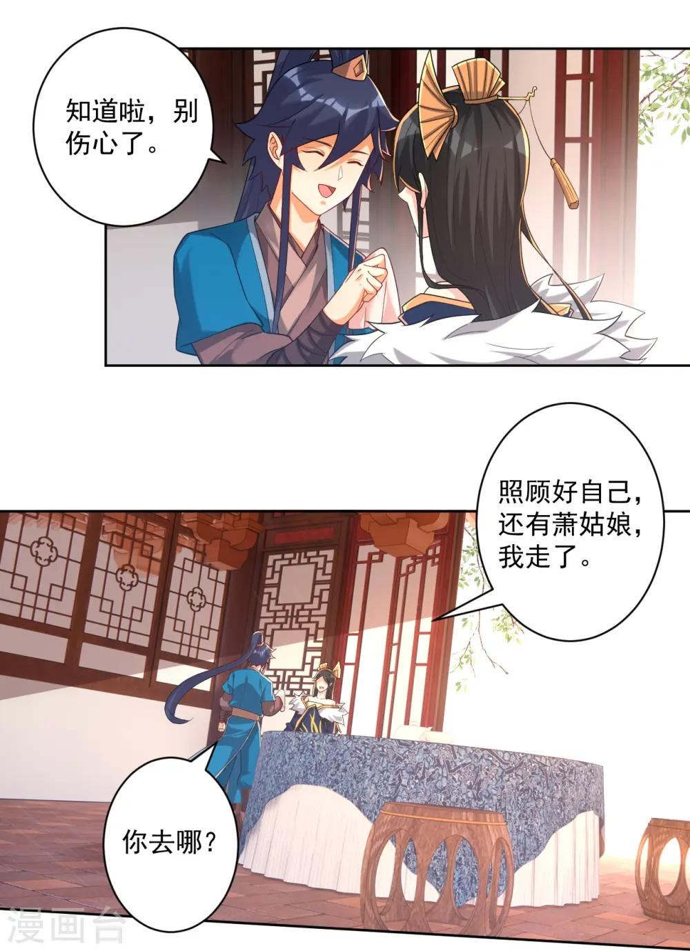 第359话 暗阁2
