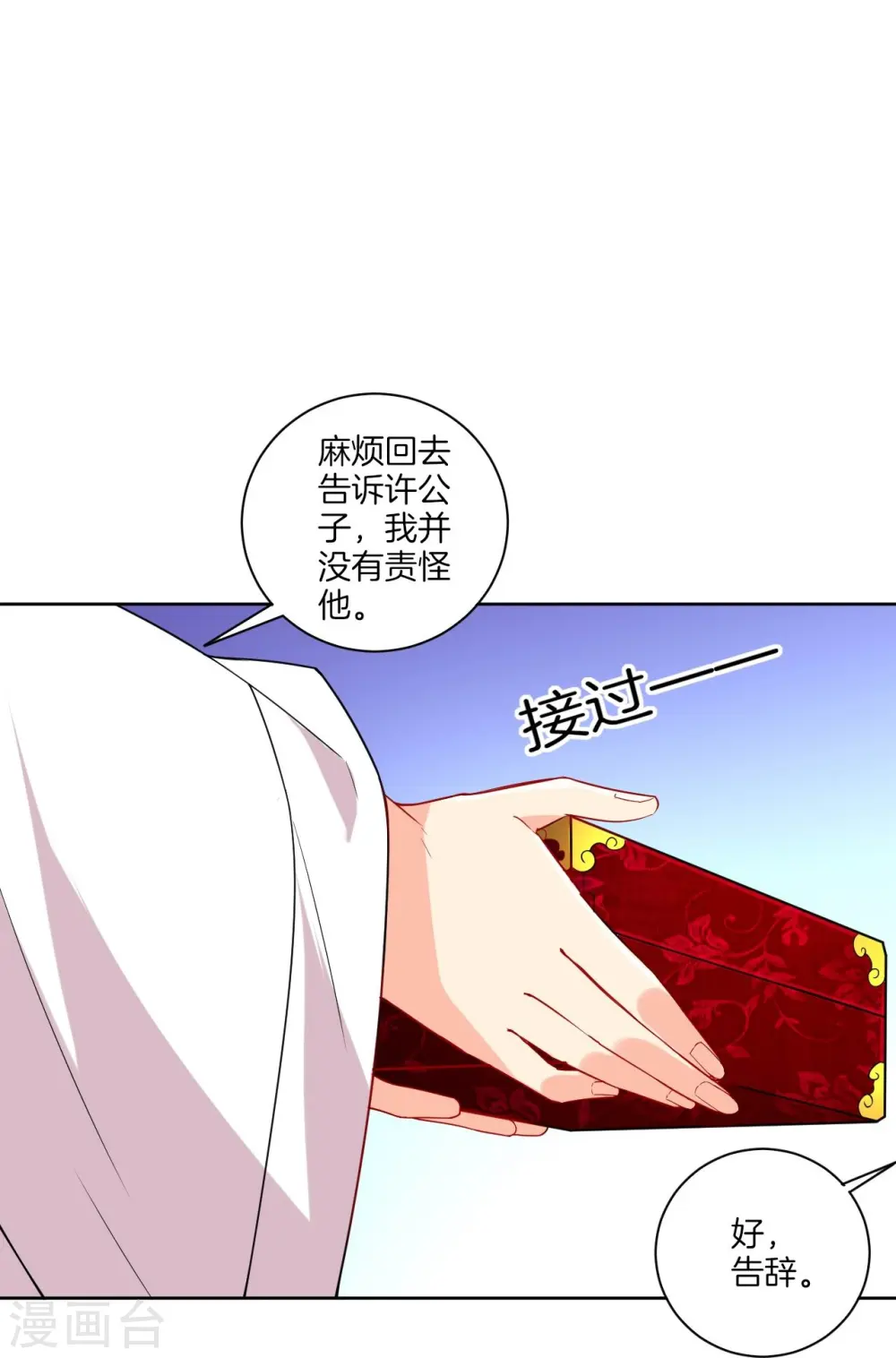 第175话 我会保护你的12