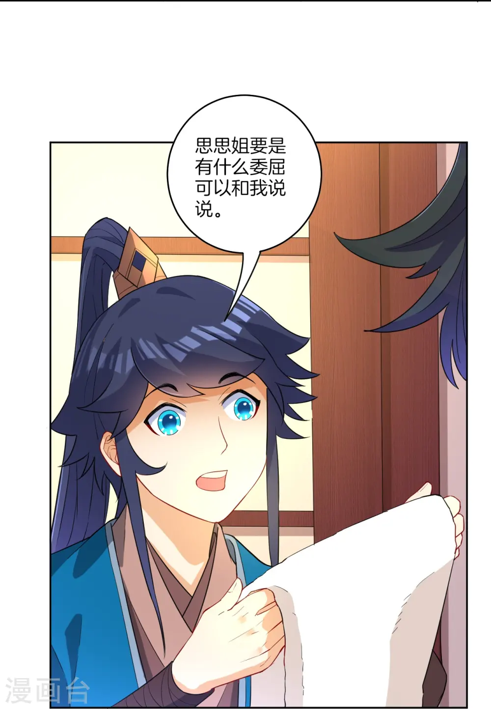 第30话 叶思思的眼泪29