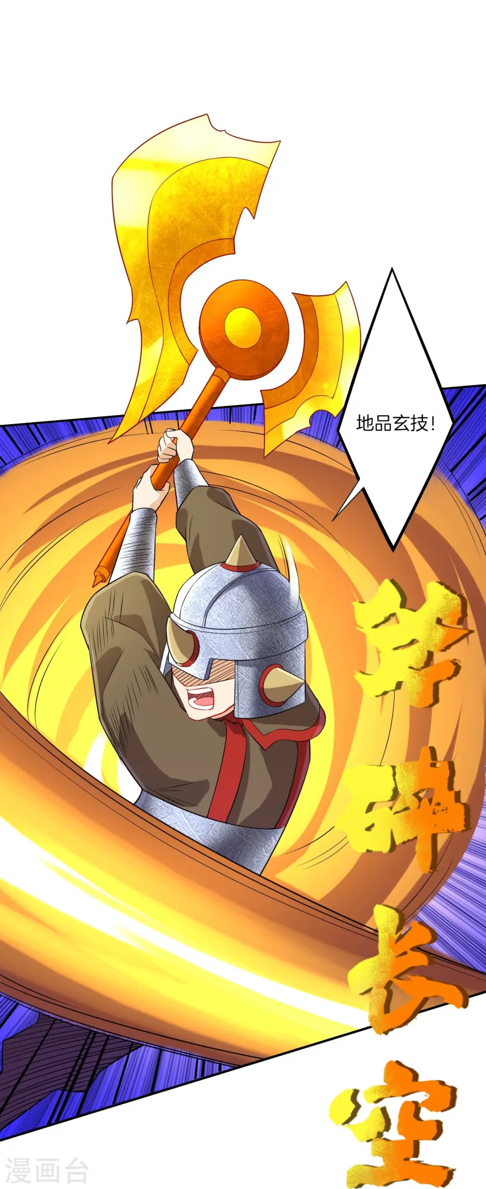 第181话 打擂台9
