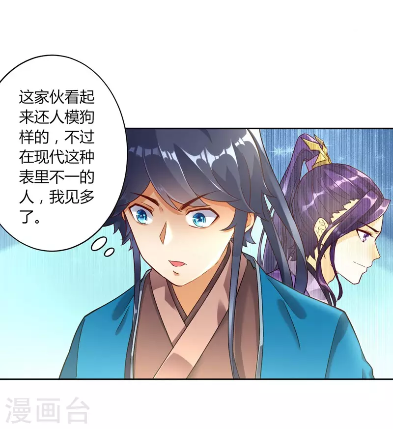 第2话 穿越成了家丁39