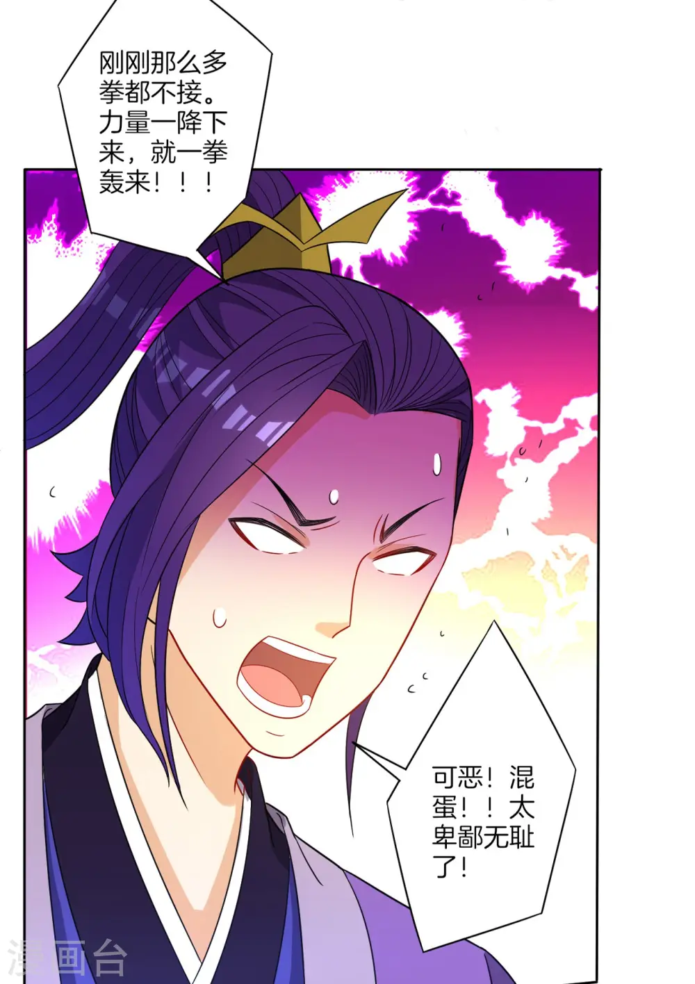 第43话 实力为尊20