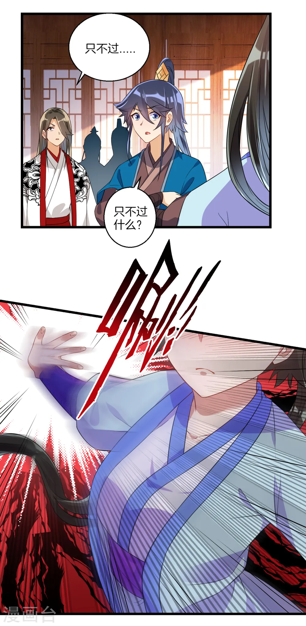 第92话 学院榜单6
