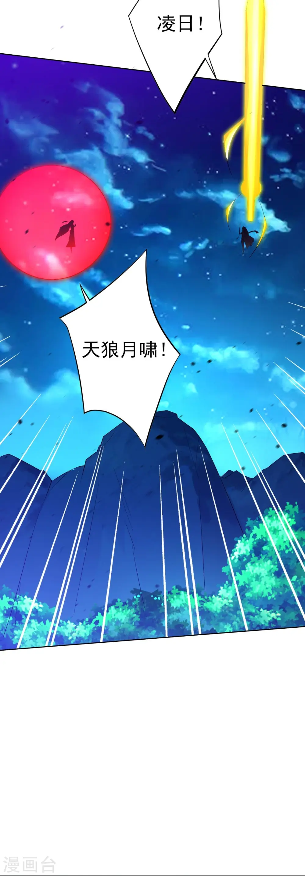 第195话 草原上的对决（供养加更）11