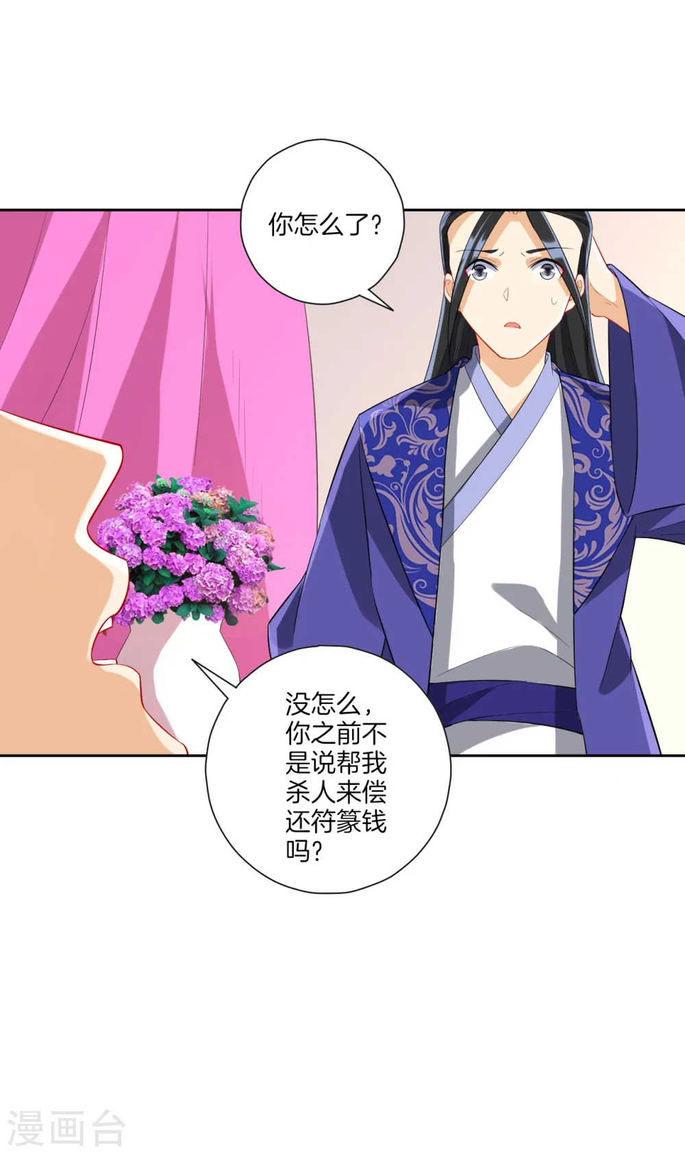 第164话 组建天楼12