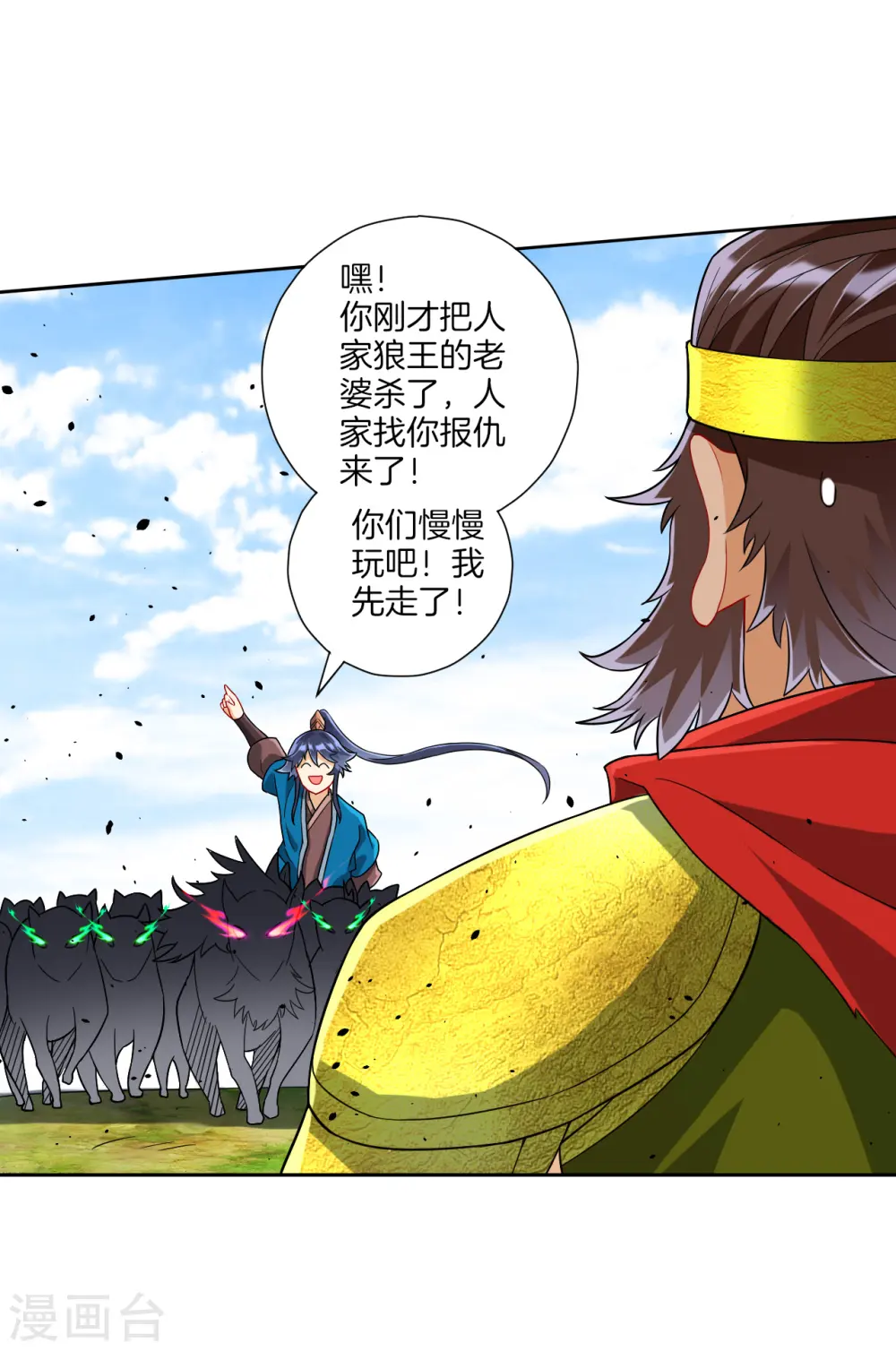 第129话 霓瑶3