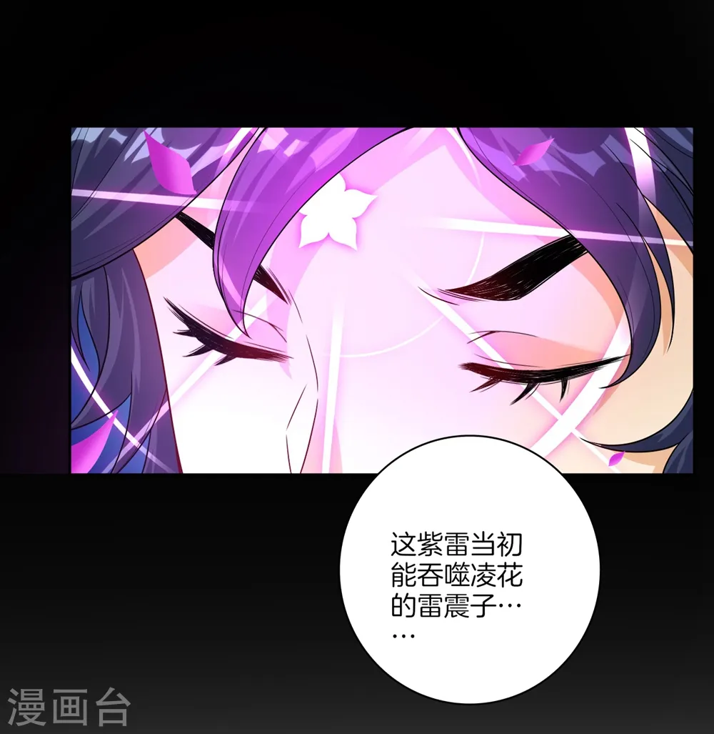 第20话 徒手抓玄雷5