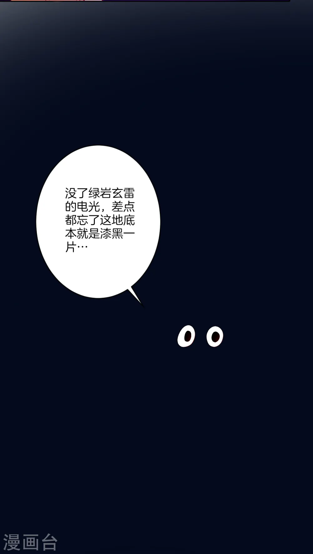 第21话 晋升七品7
