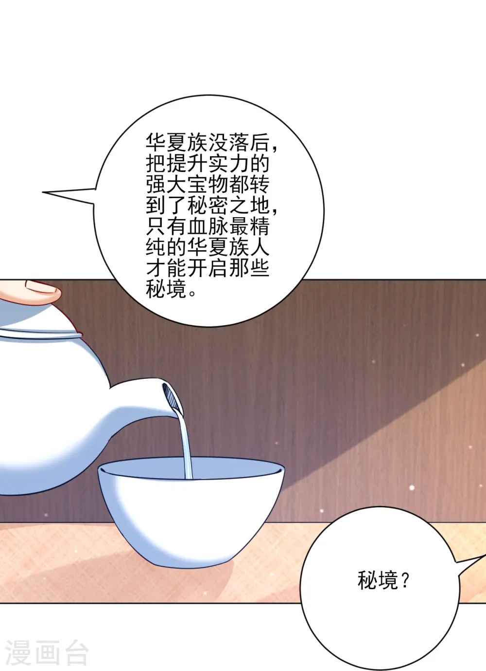 第249话 合作？16