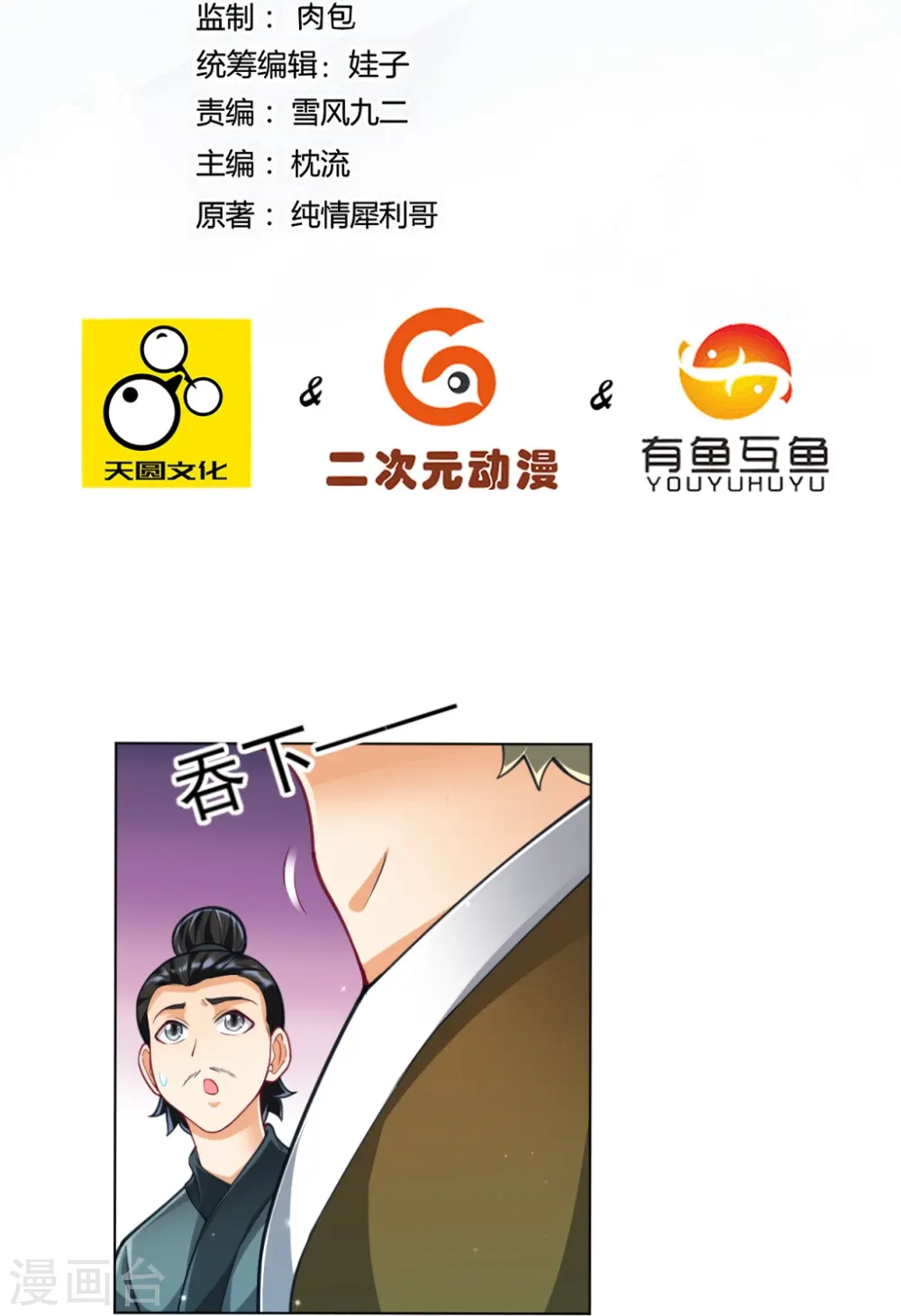 第275话 应邀1