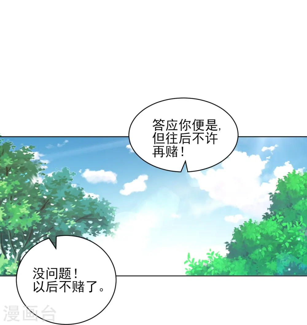第260话 玄雷残图27