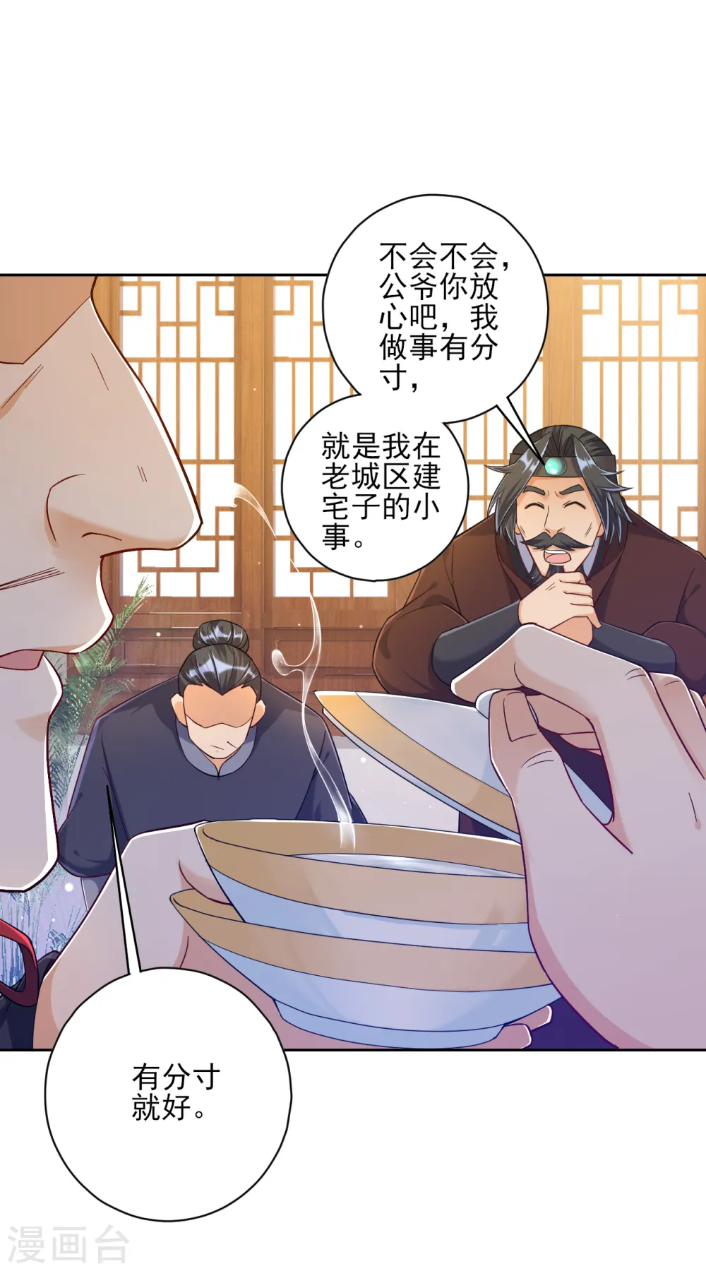 第211话 崔爵上门10
