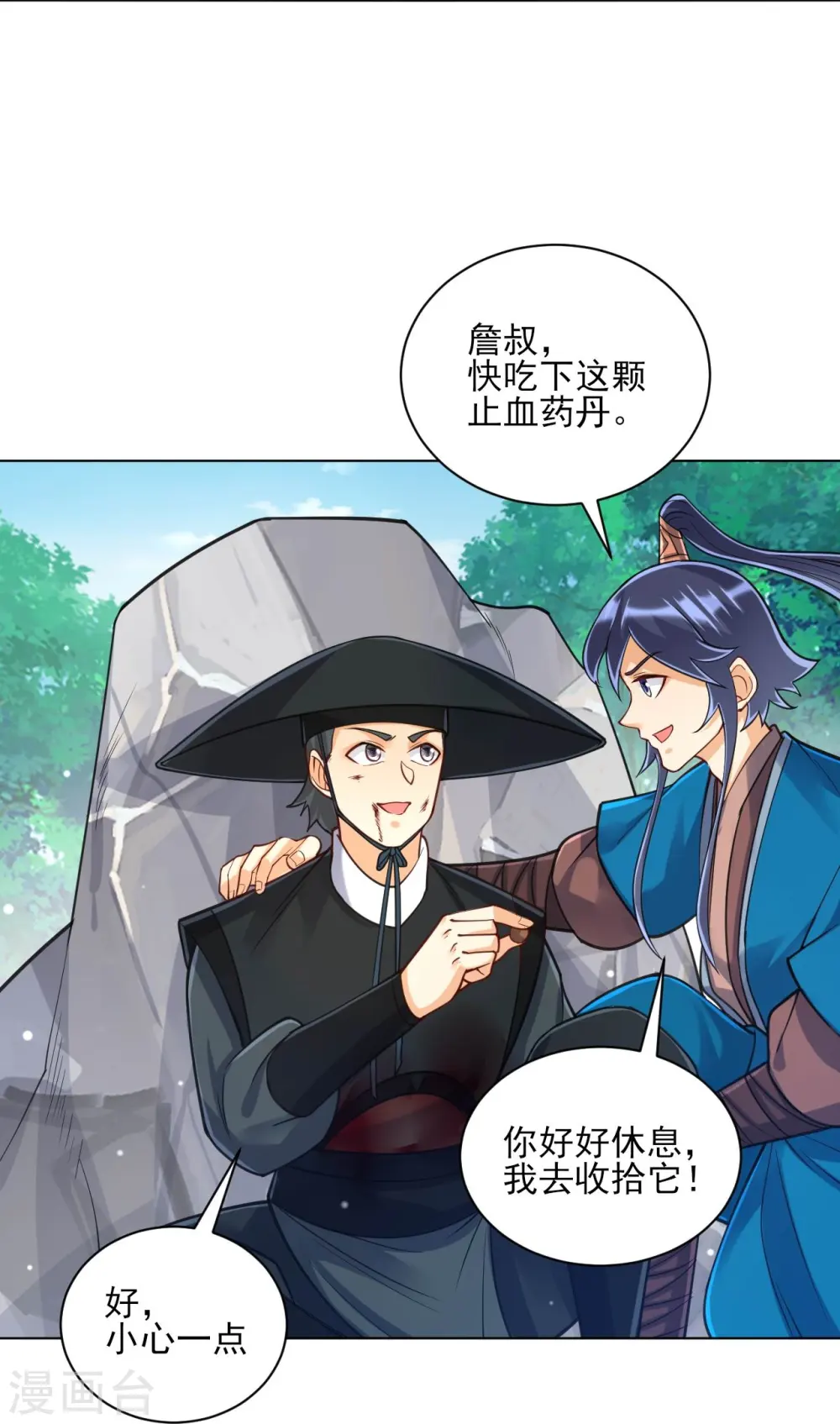 第271话 精魄九境28