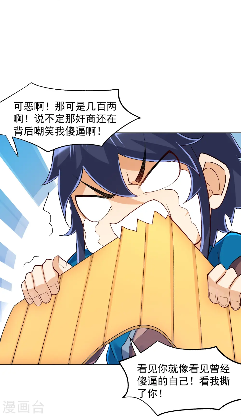 第295话 穷追不舍21