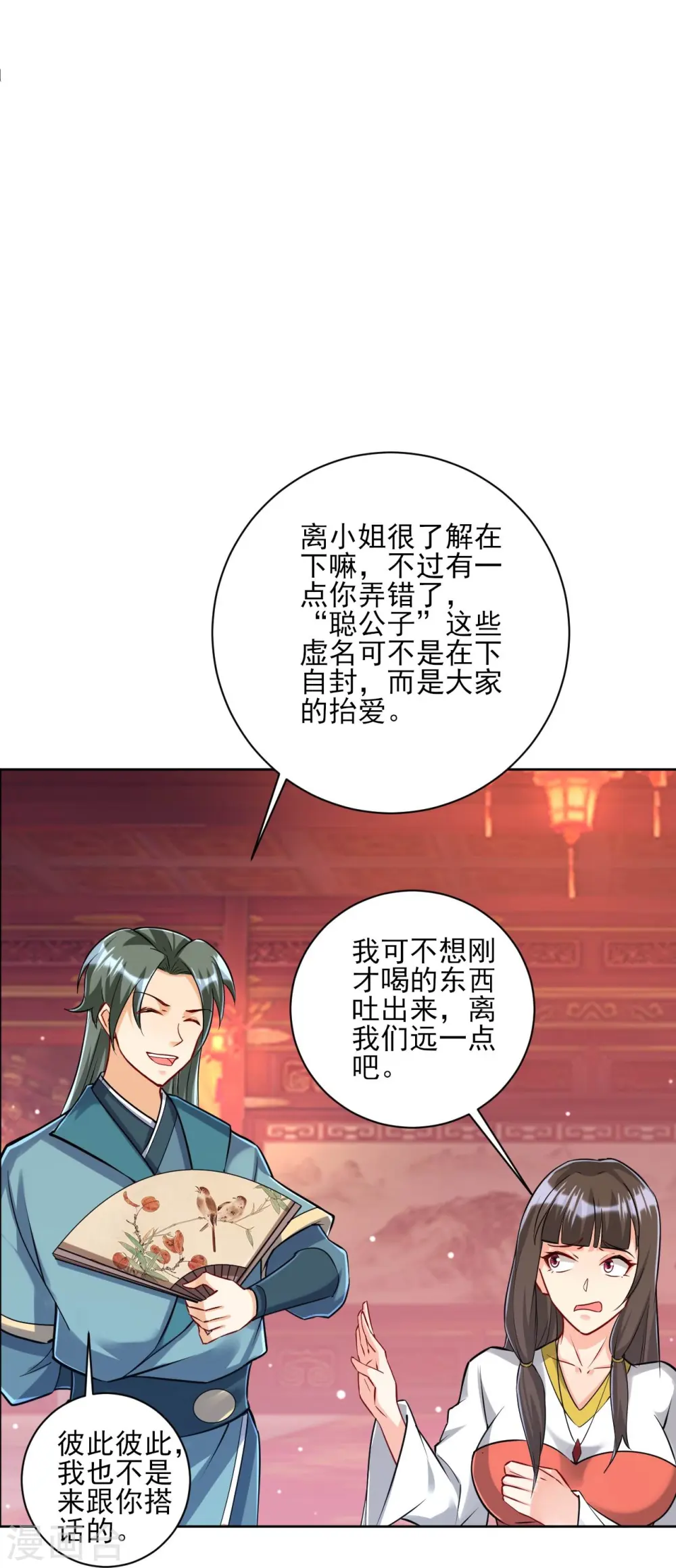 第251话 术士公会6