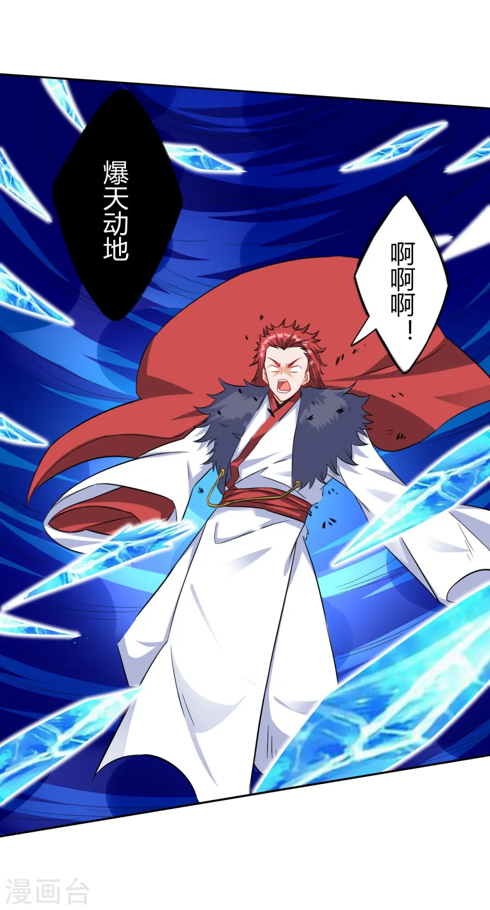 第161话 剑刃冰爆16