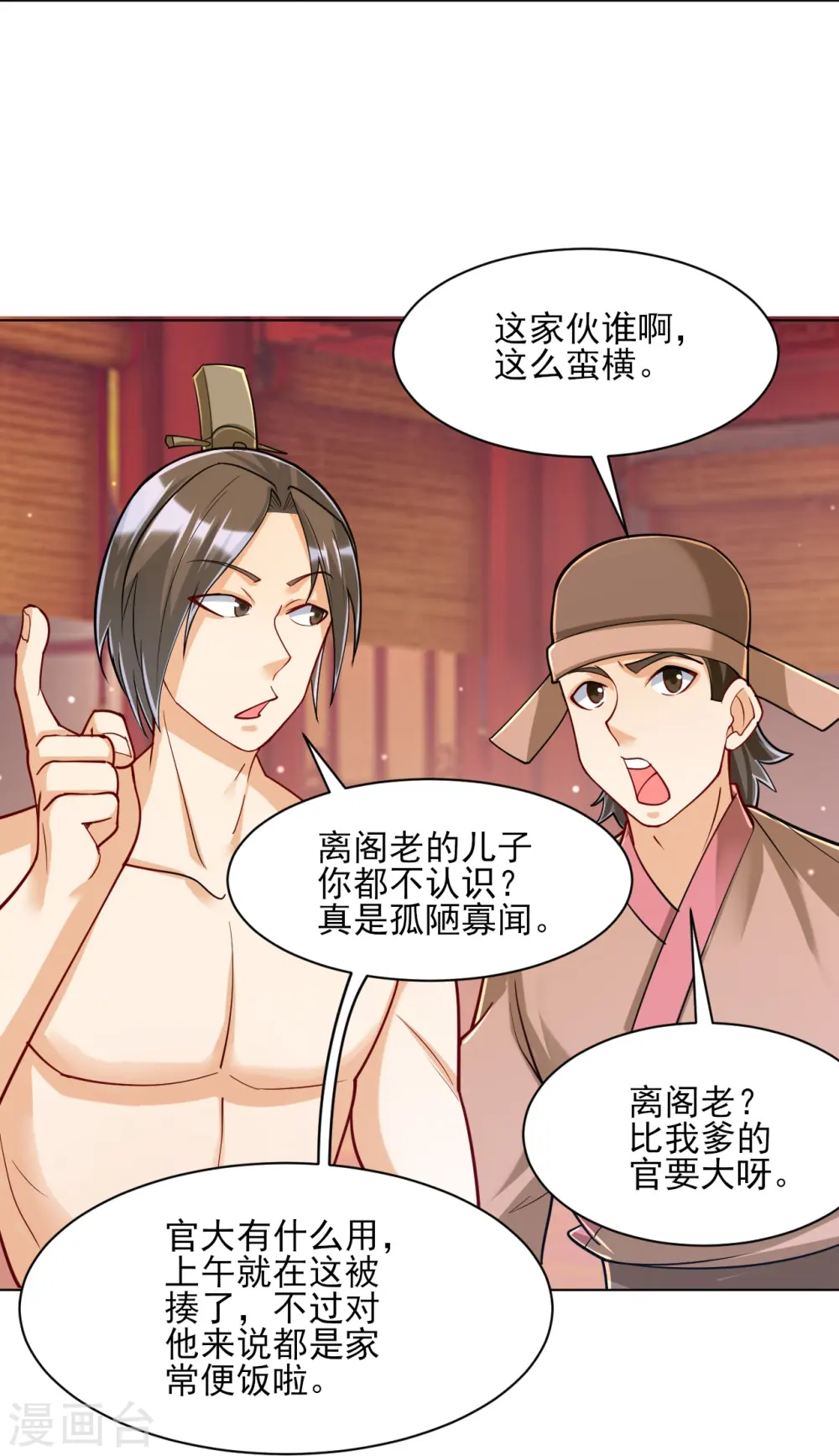 第258话 赌局16