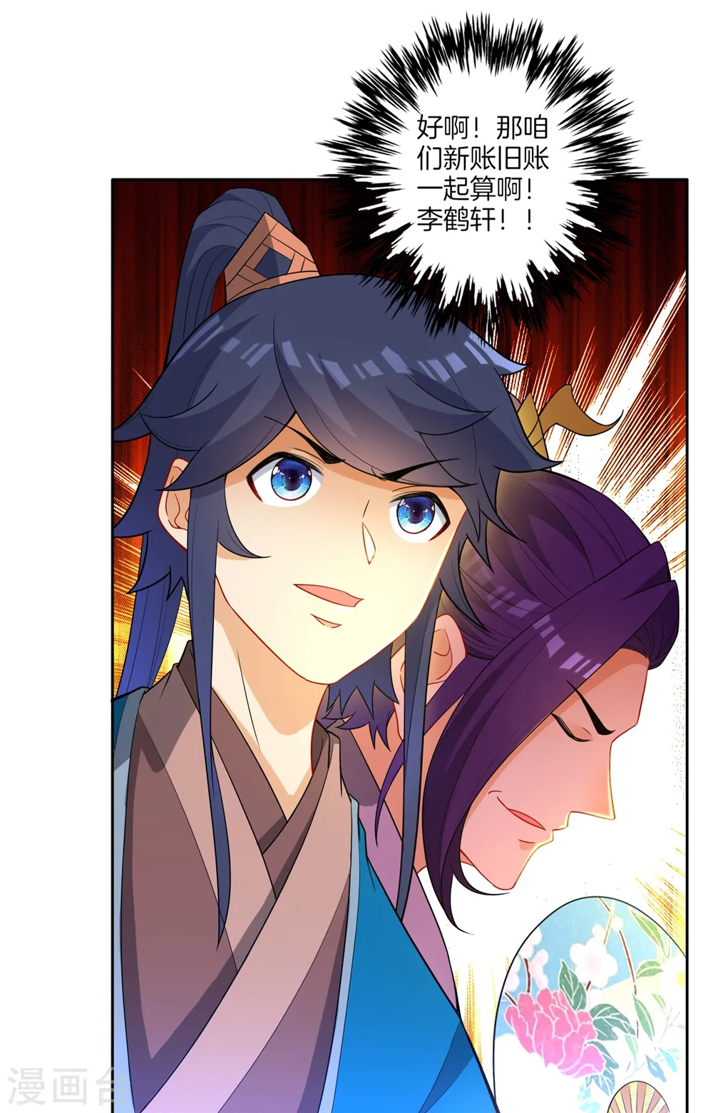 第42话 许枫的危机17