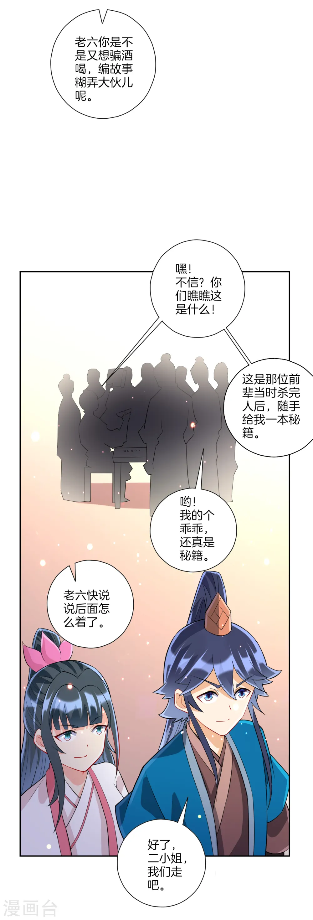 第168话 普济禅寺论佛4