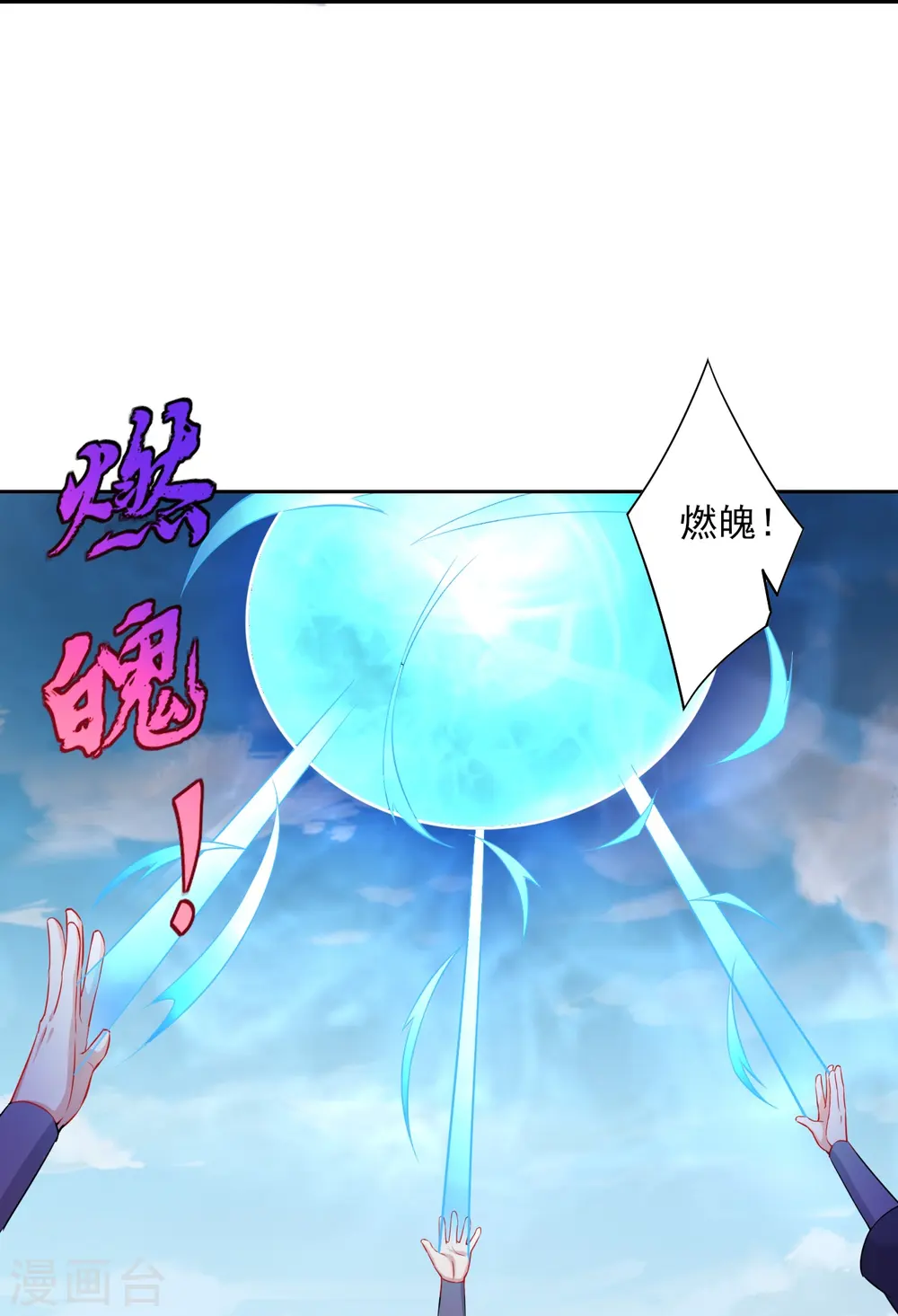 第230话 星阵图28
