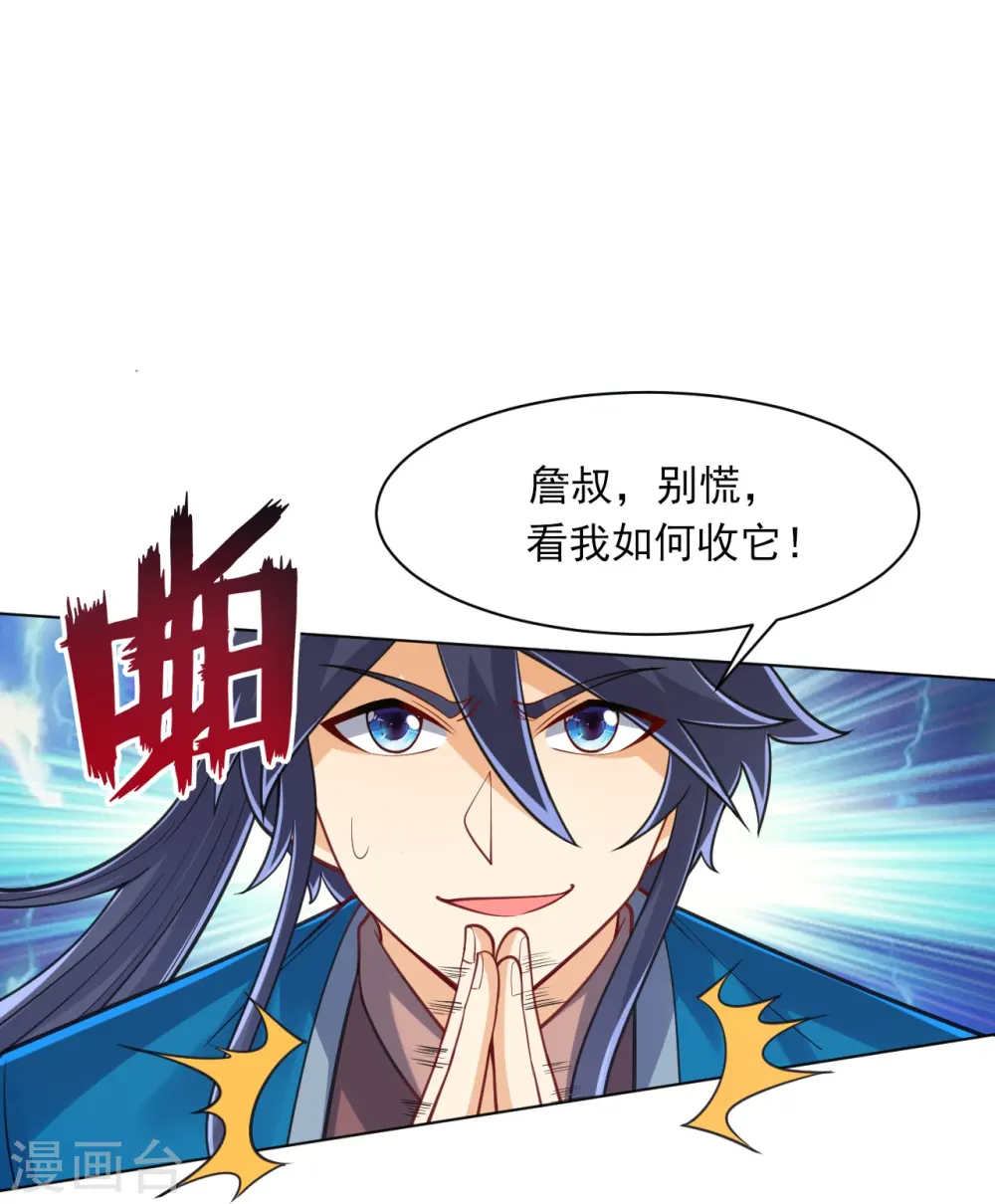 第266话 拿来吧你31