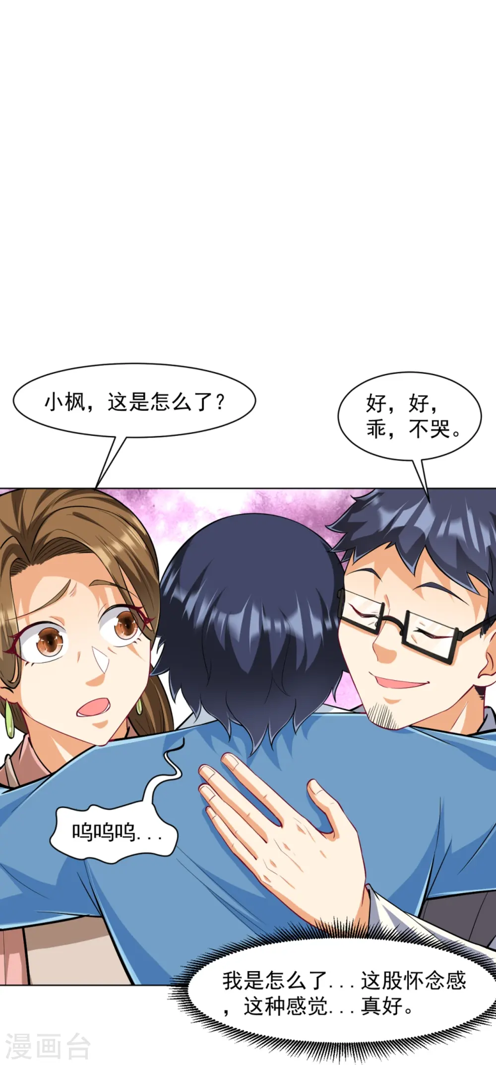 第293话 穿越回去了？22