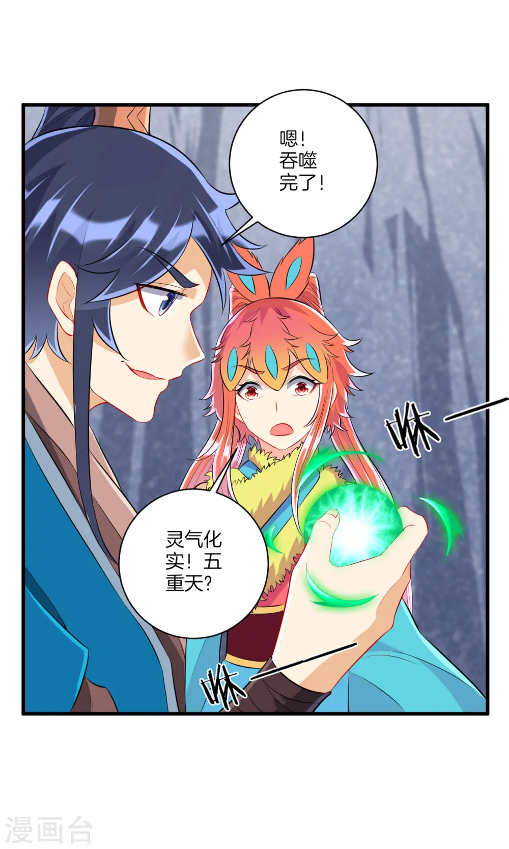 第147话 反击5