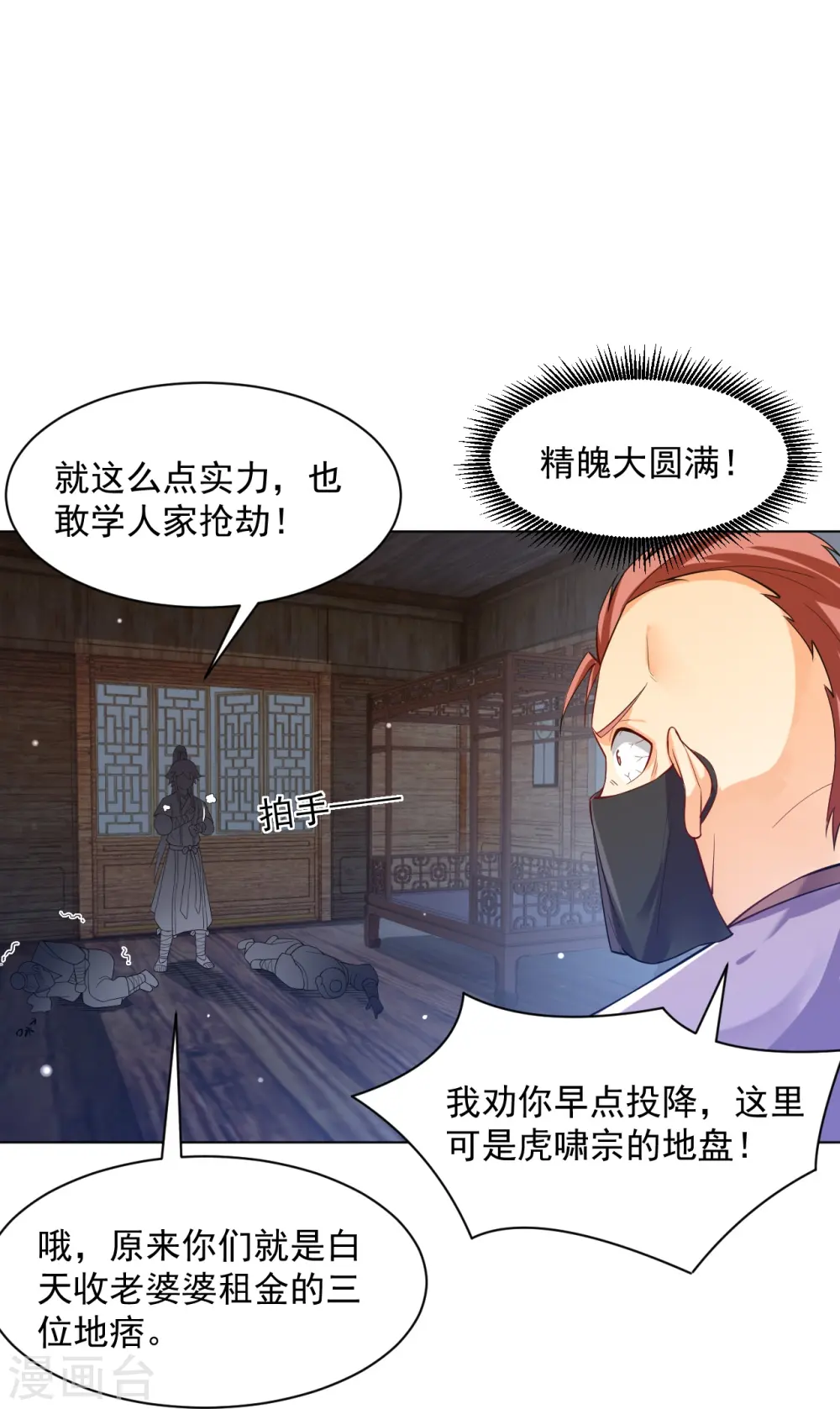 第290话 砸地盘8