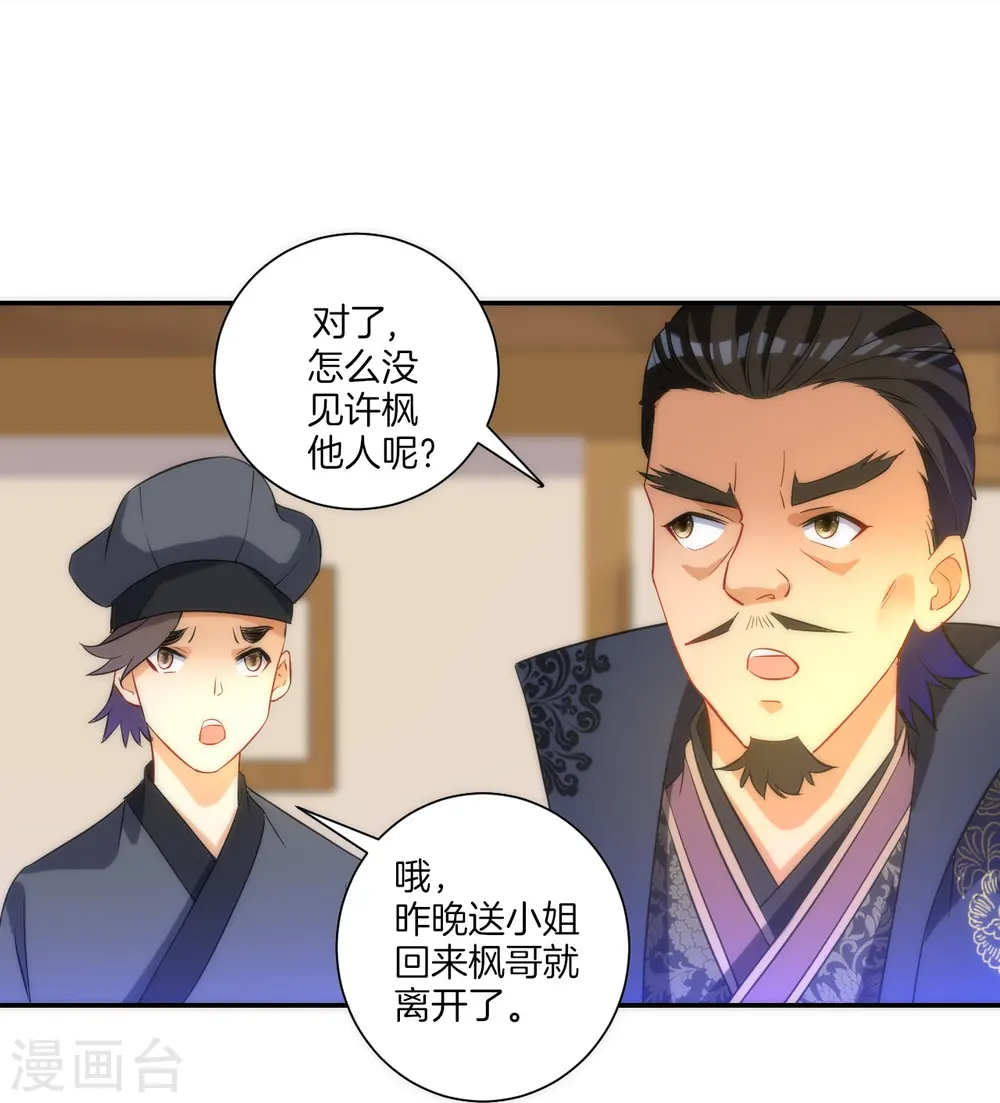 第64话 取点东西18