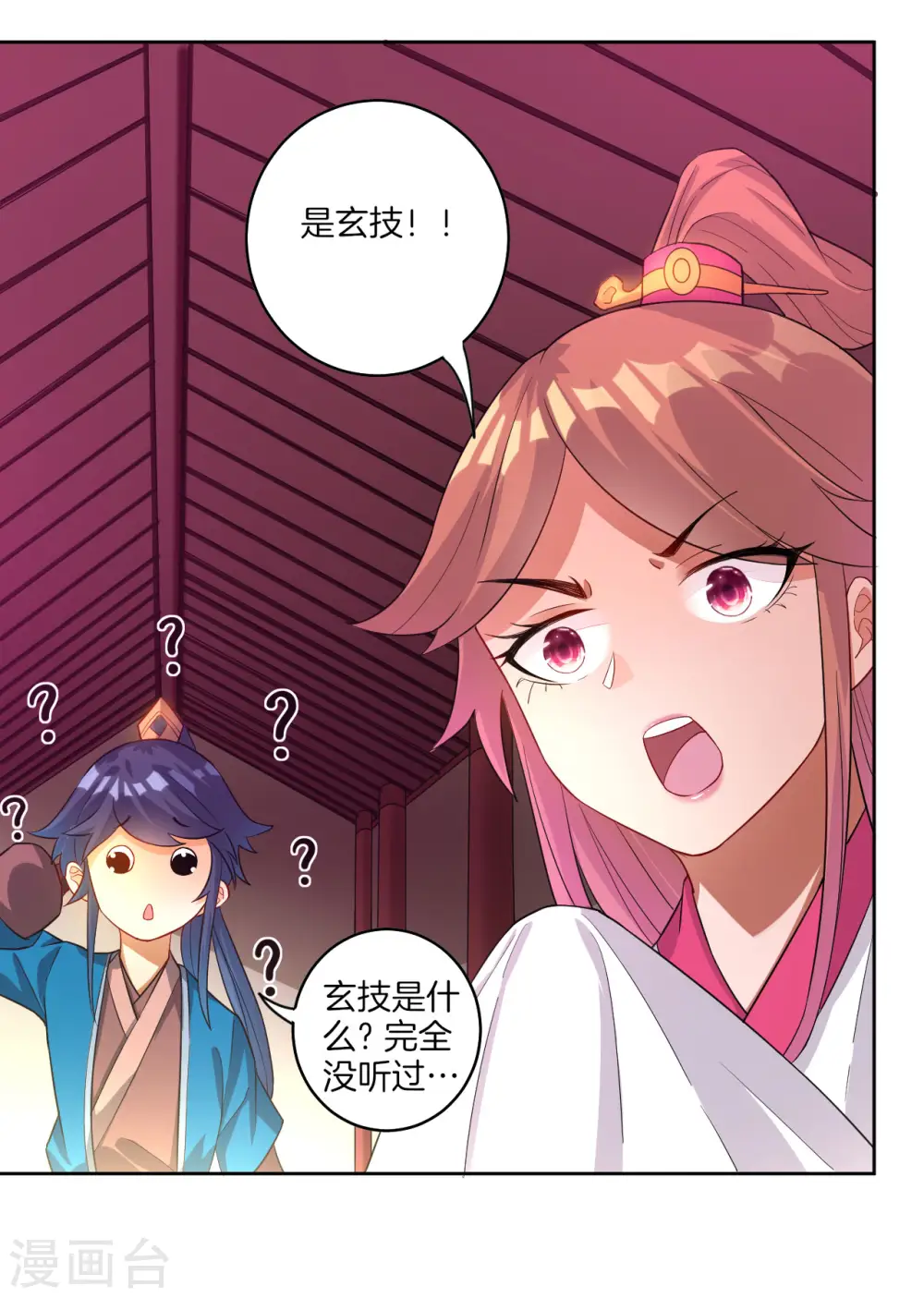 第25话 英雄救美16