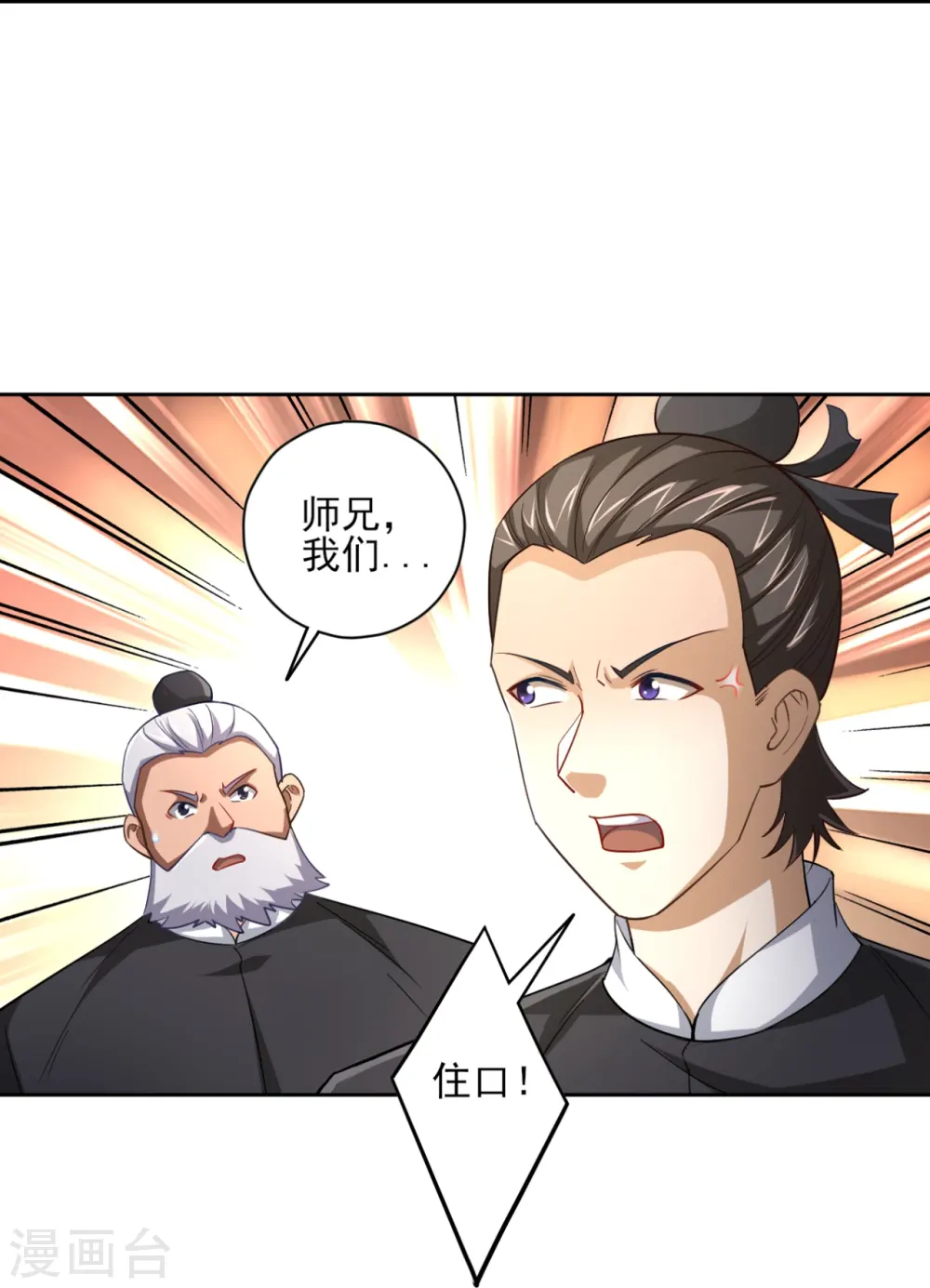 第232话 受伤36