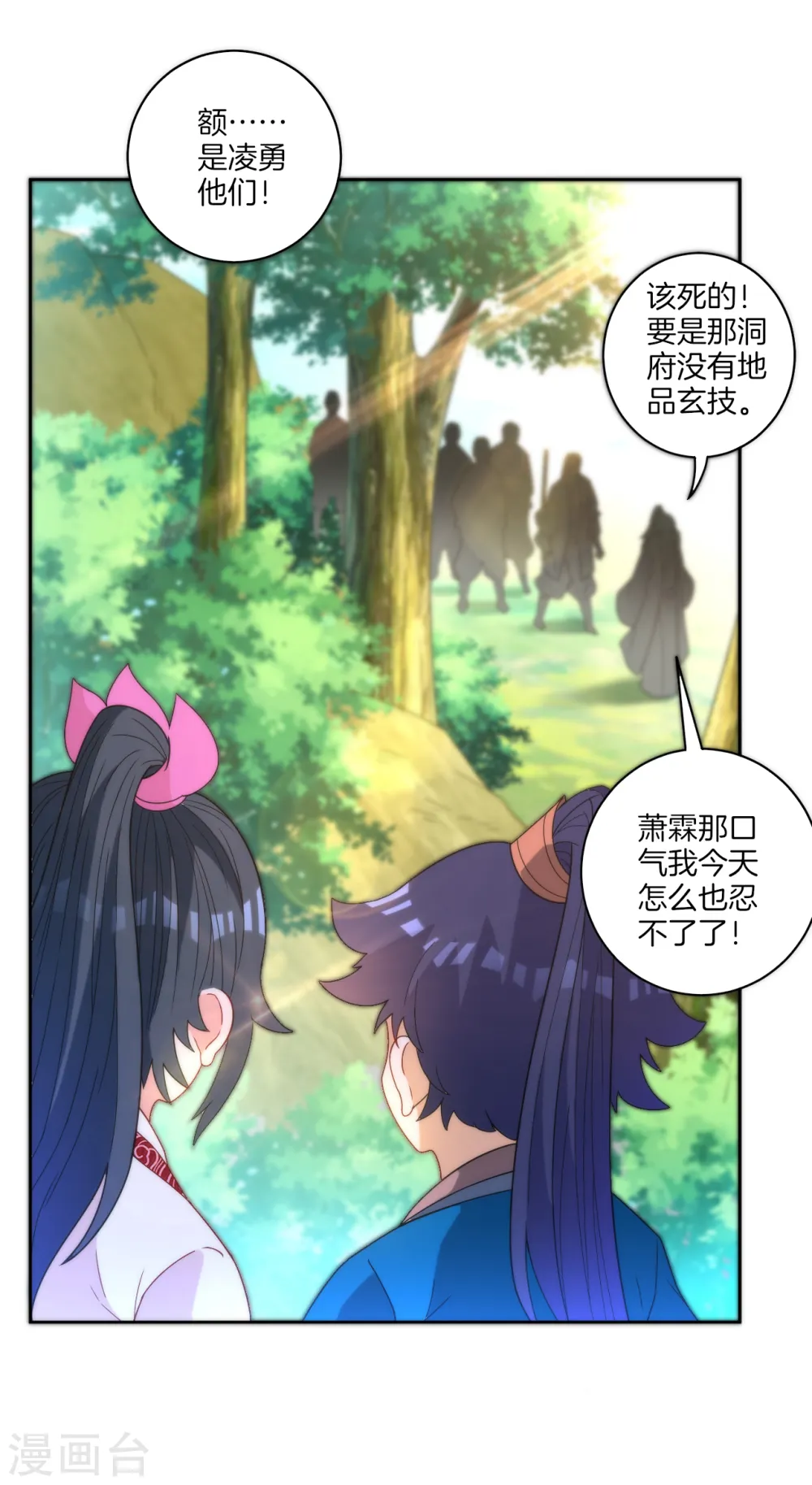 第53话 凌家的目的31