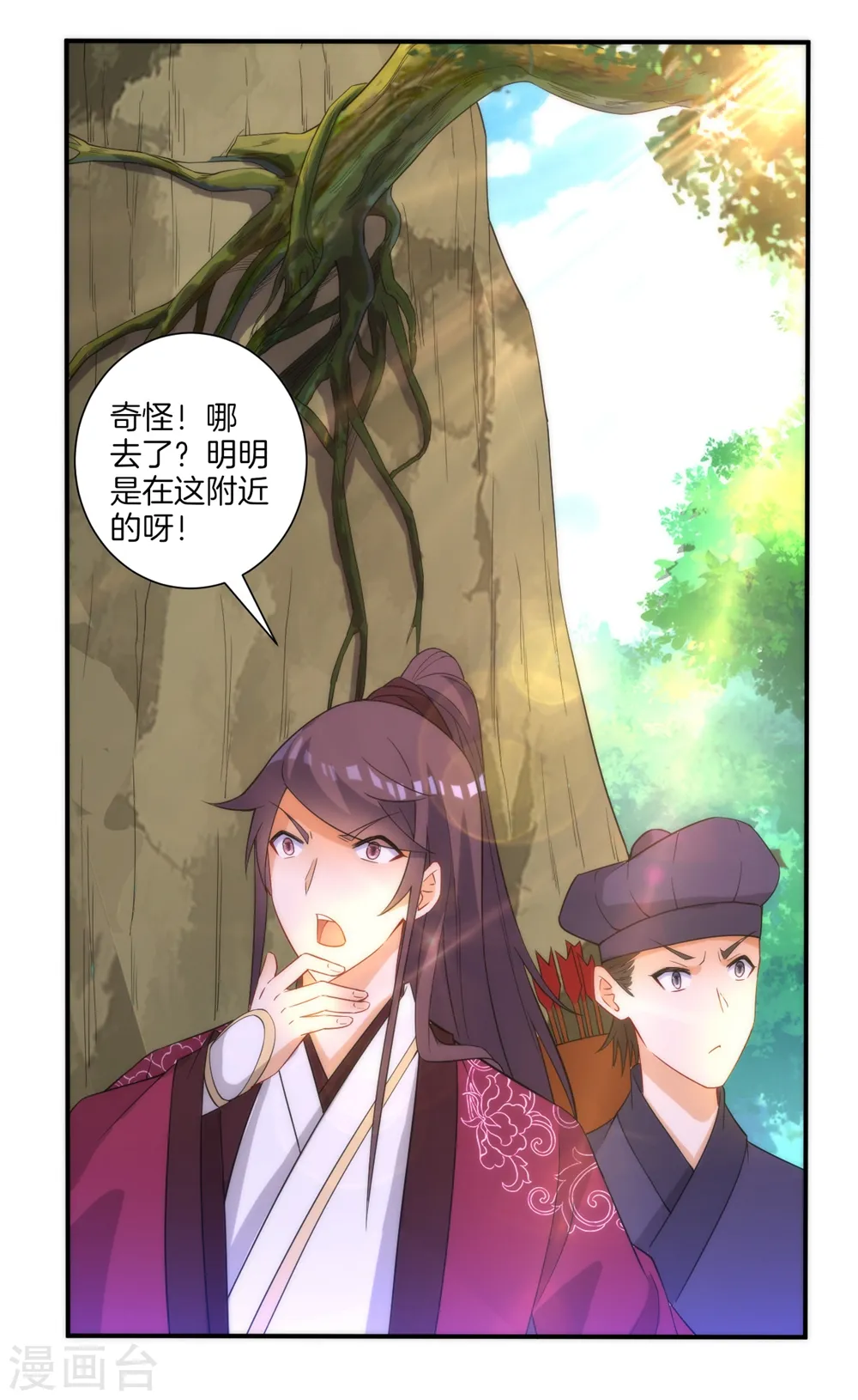 第58话 怕你回来找不到我16