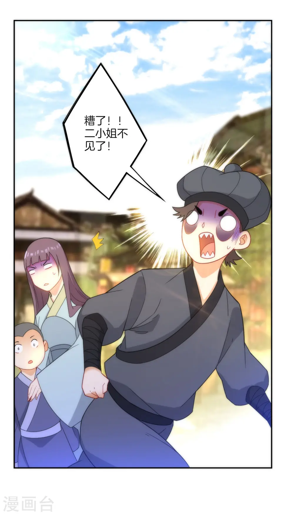 第61话 二小姐被擒25