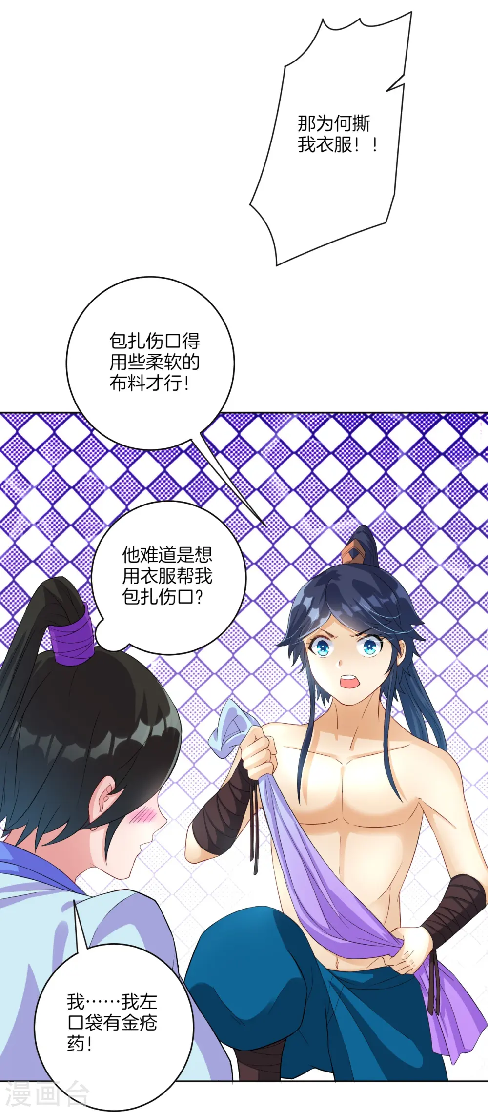 第19话 绿岩玄雷5