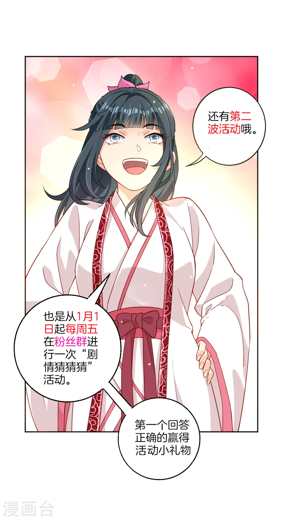 第18话 击落山崖40
