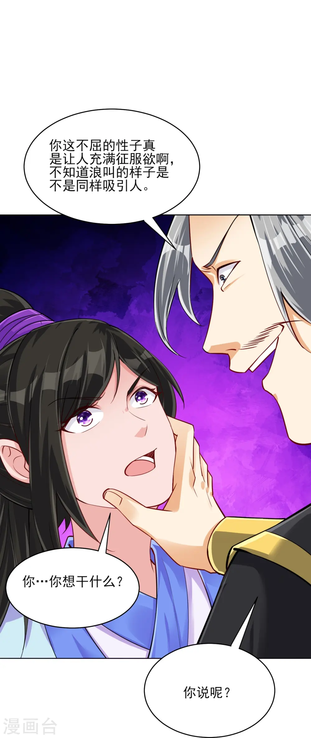 第285话 放开她！25