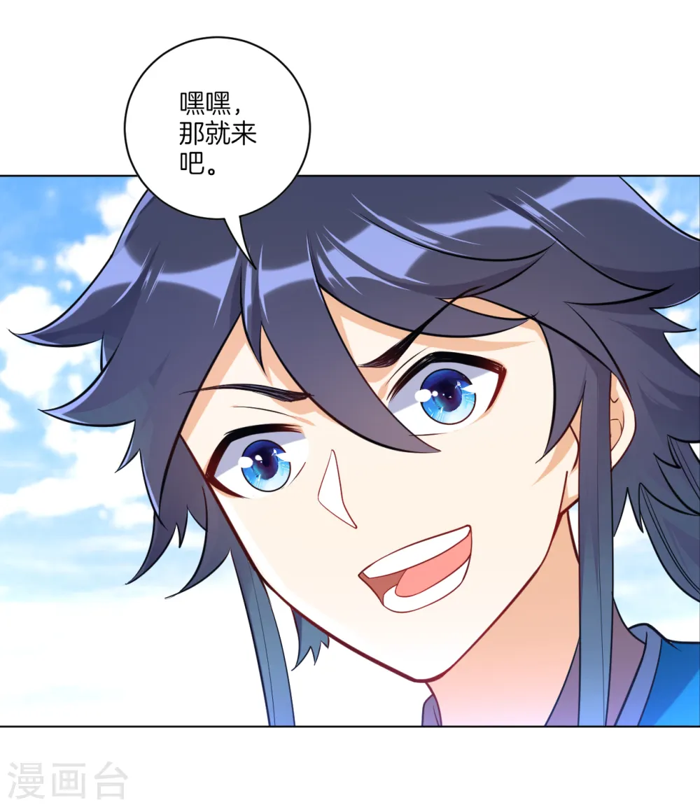 第87话 因为我是萧家家丁11
