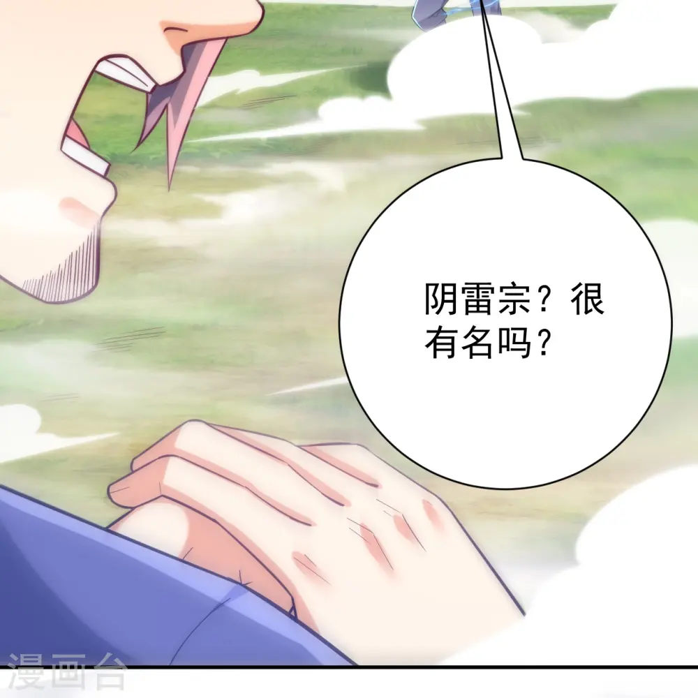 第326话 不信我？34