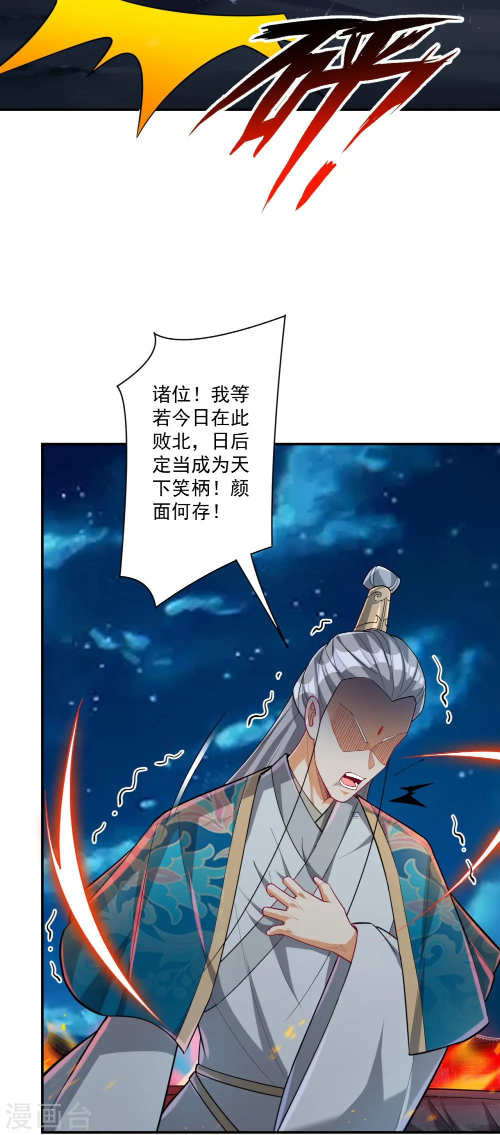 第350话 殊死24