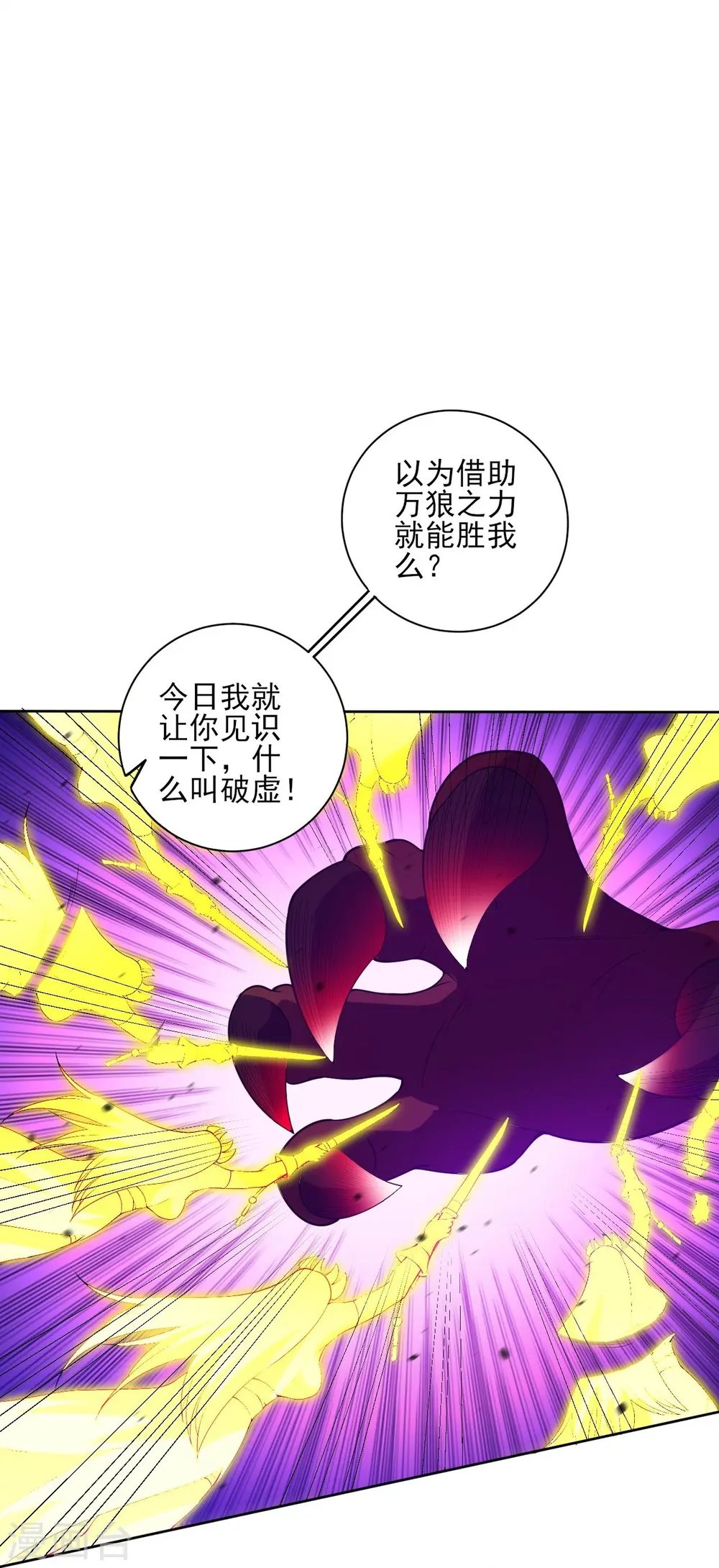 第196话 破虚！10