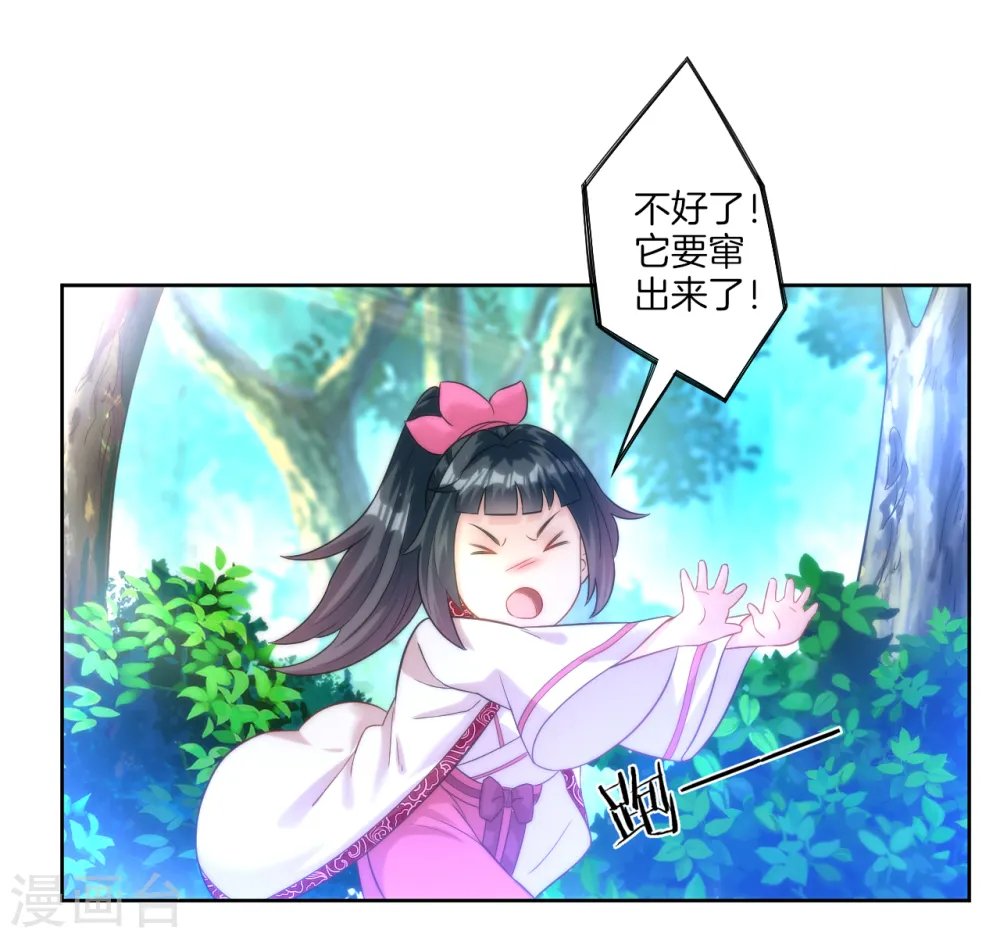 第53话 凌家的目的18